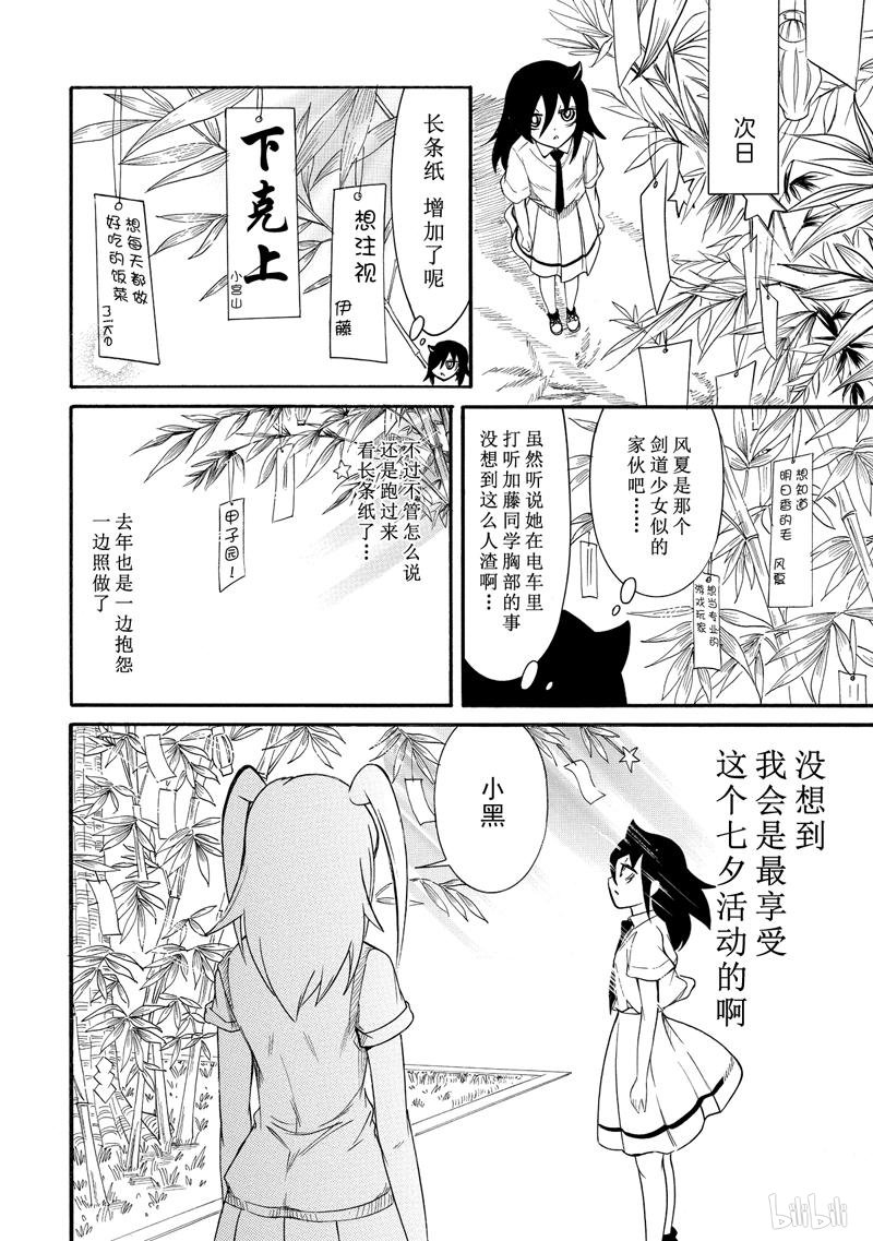 我不受欢迎，怎么想都是你们的错丧162 不受欢迎兮许愿