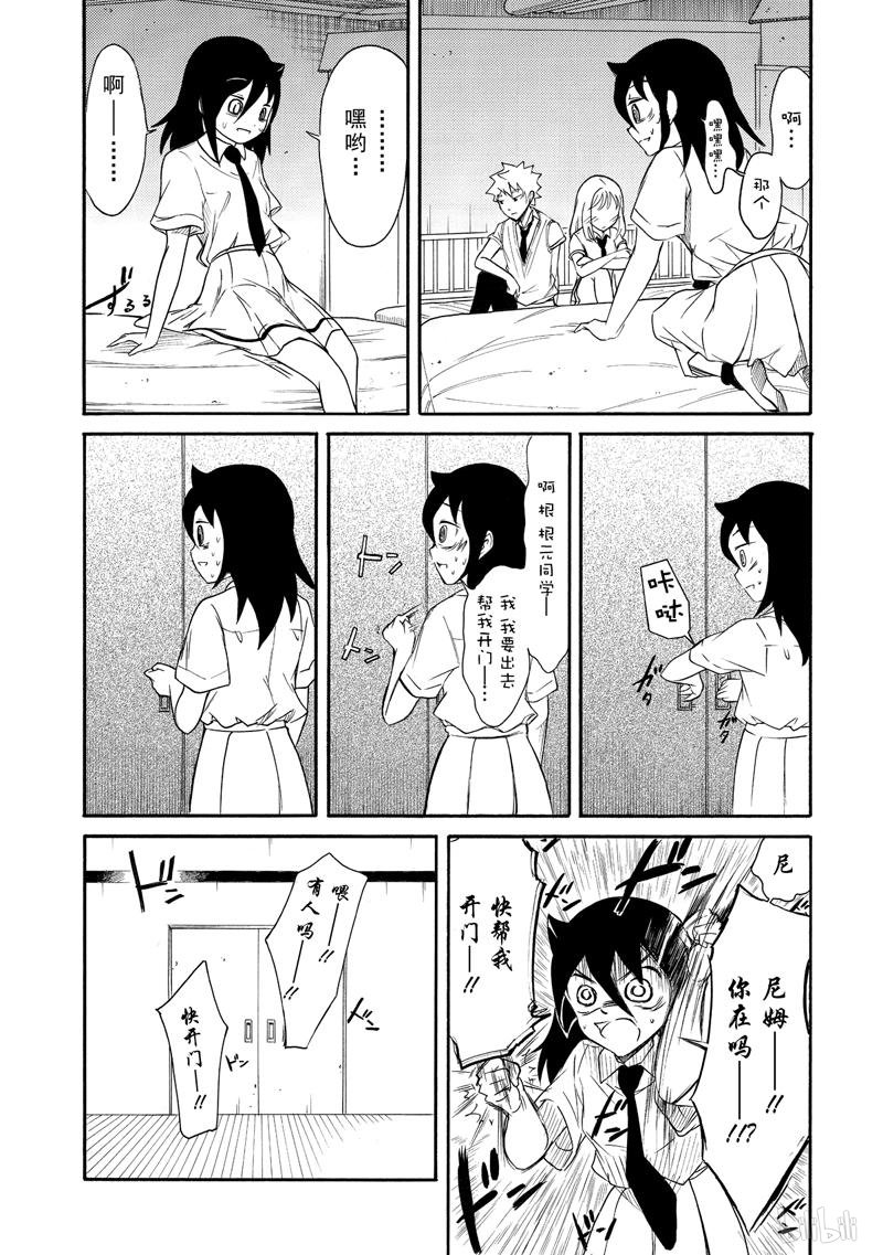 我不受欢迎，怎么想都是你们的错丧163 不受欢迎，而且是夏天