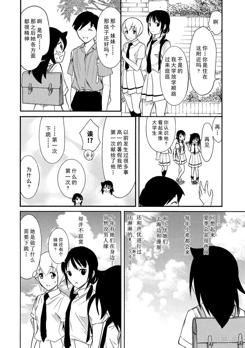 我不受欢迎，怎么想都是你们的错丧163 不受欢迎，而且是夏天