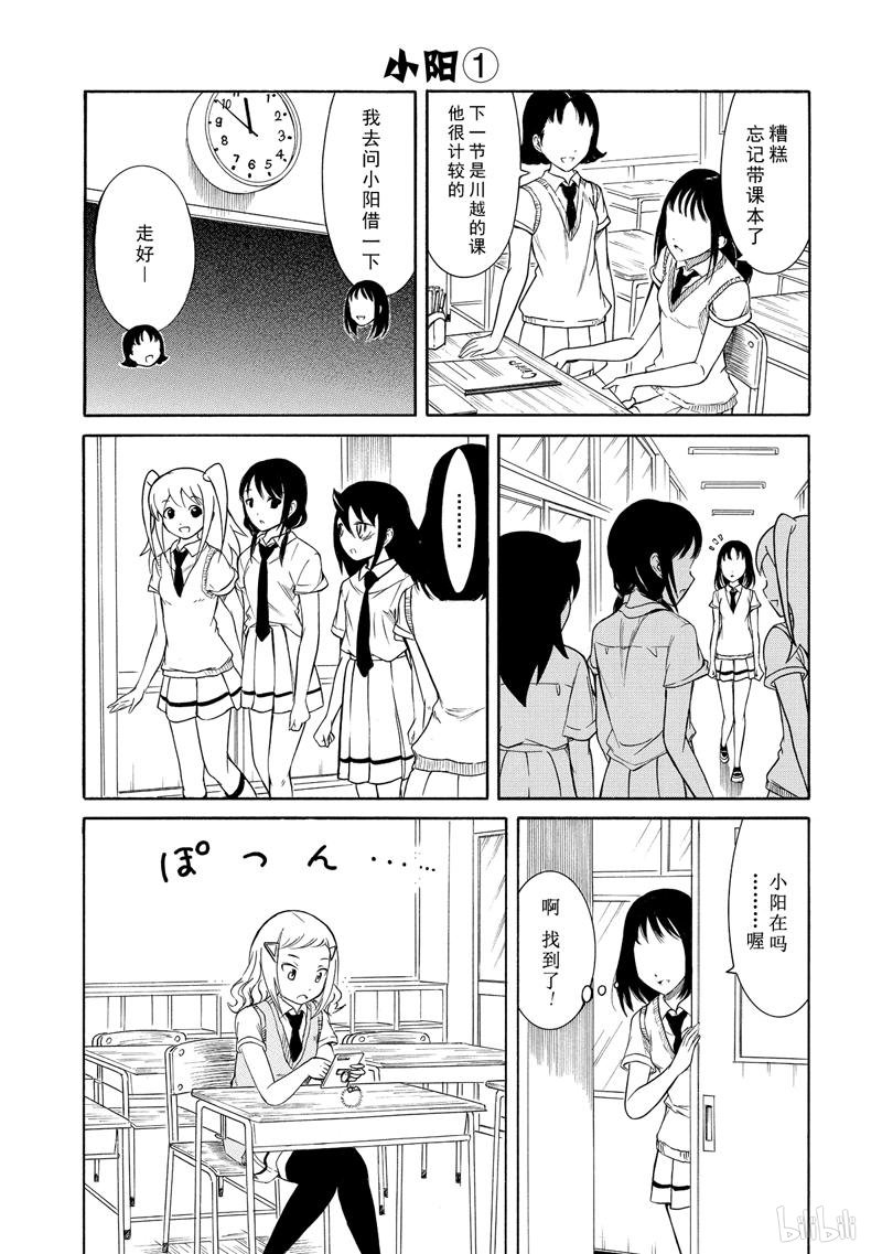 我不受欢迎，怎么想都是你们的错丧163 不受欢迎，而且是夏天