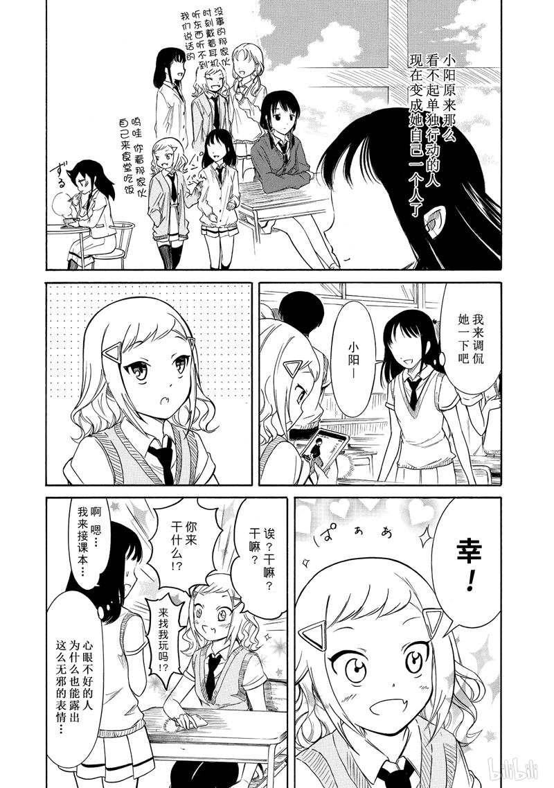 我不受欢迎，怎么想都是你们的错丧163 不受欢迎，而且是夏天