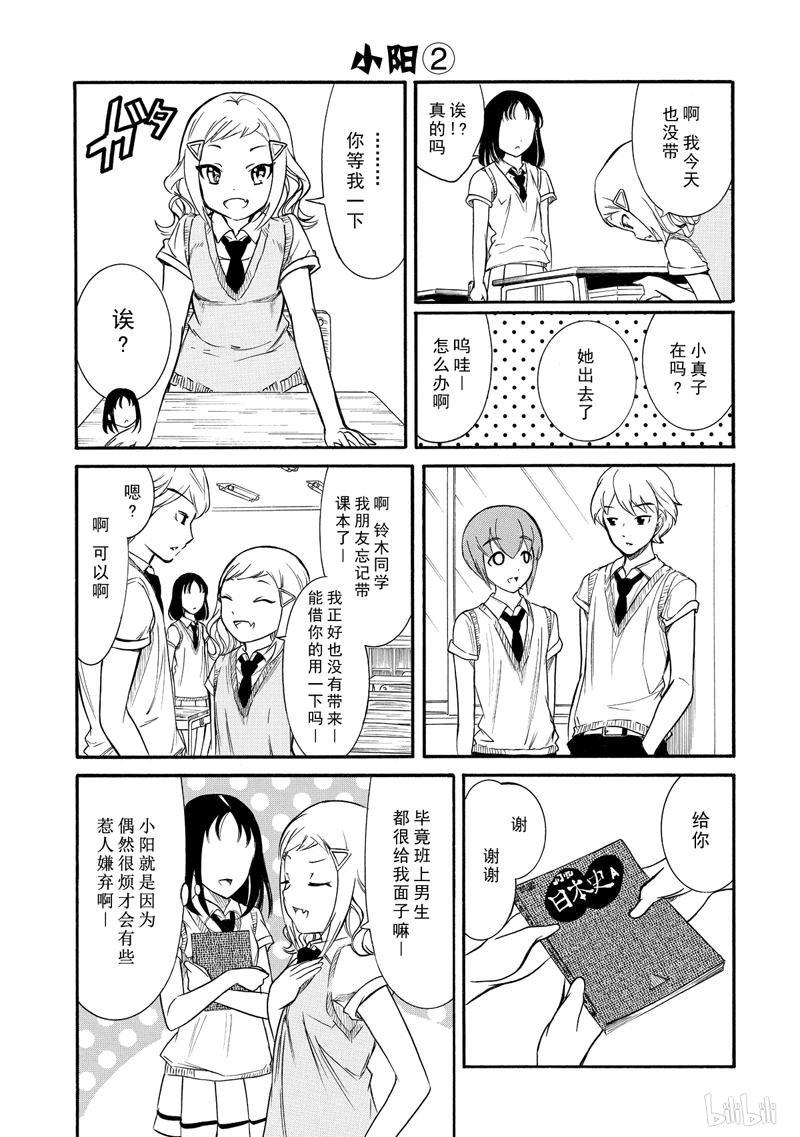 我不受欢迎，怎么想都是你们的错丧163 不受欢迎，而且是夏天