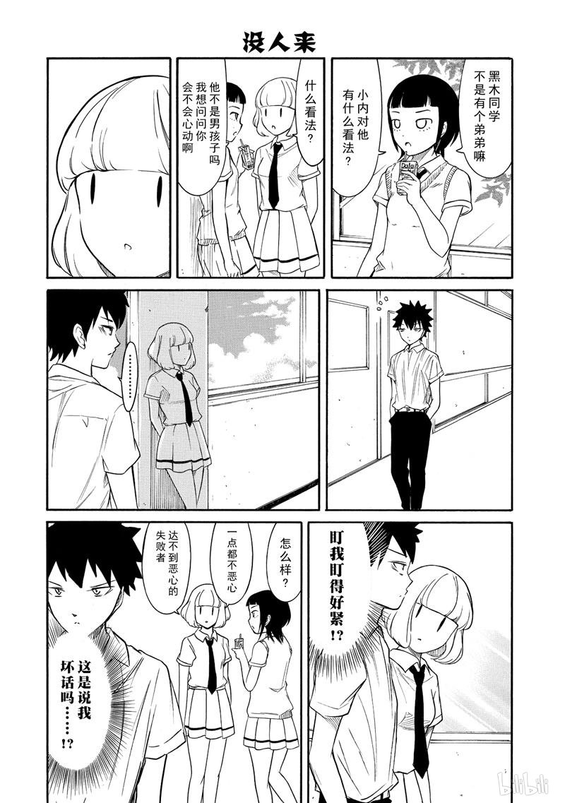 我不受欢迎，怎么想都是你们的错丧163 不受欢迎，而且是夏天