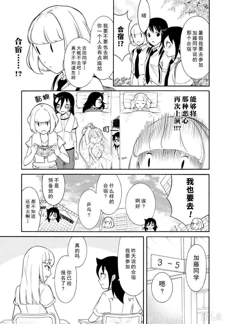 我不受欢迎，怎么想都是你们的错丧164 不受欢迎兮从暑假开始努力。