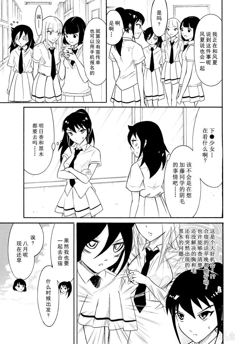 我不受欢迎，怎么想都是你们的错丧164 不受欢迎兮从暑假开始努力。