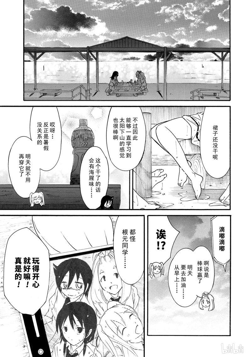 我不受欢迎，怎么想都是你们的错丧165 不受欢迎兮从今天开始高中最后的暑假