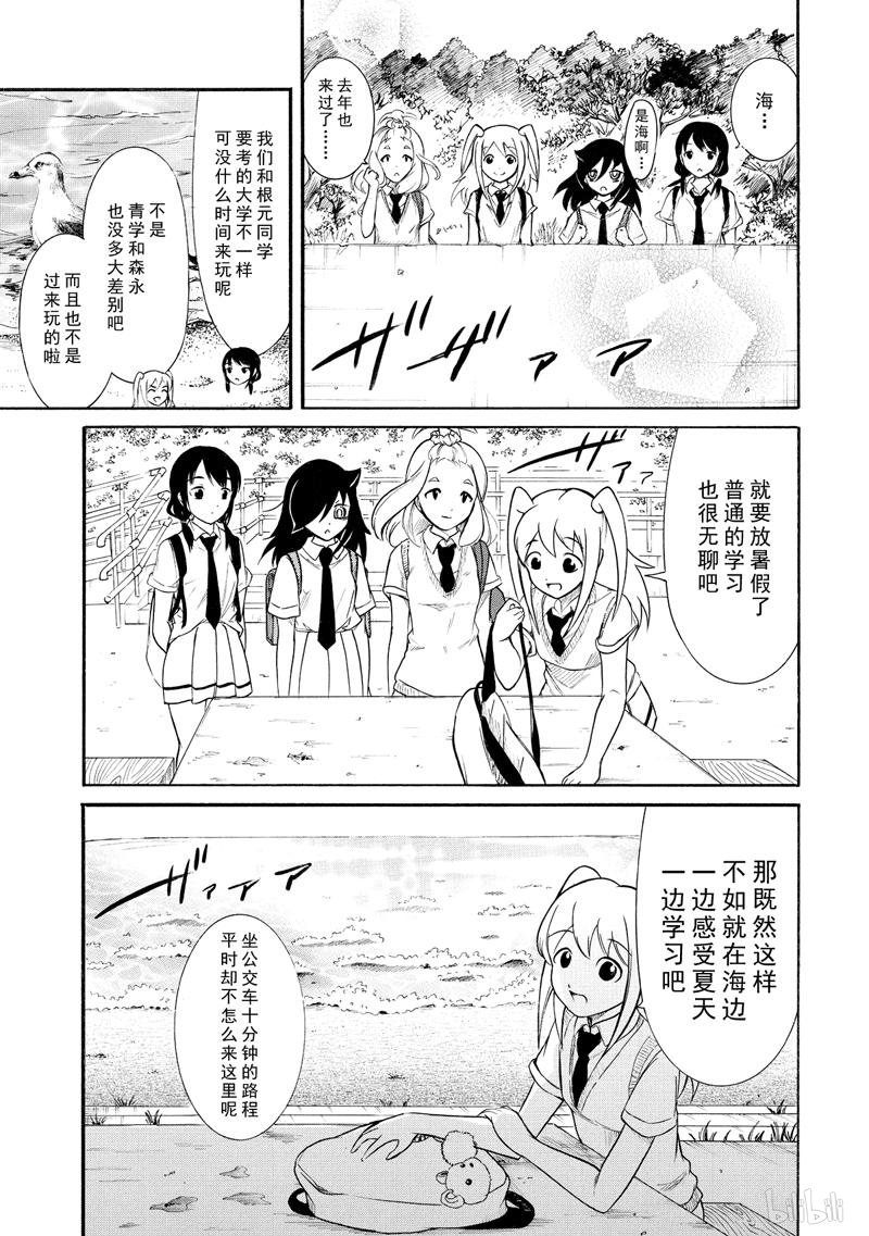 我不受欢迎，怎么想都是你们的错丧165 不受欢迎兮从今天开始高中最后的暑假