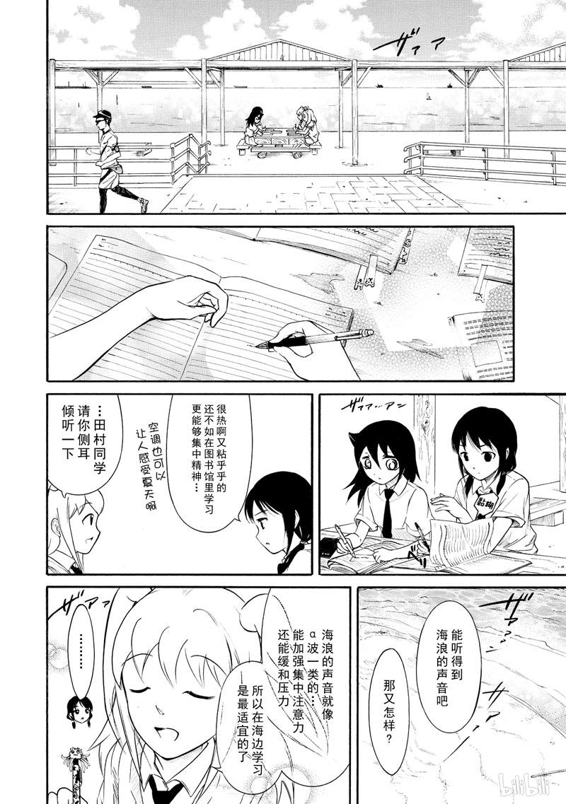 我不受欢迎，怎么想都是你们的错丧165 不受欢迎兮从今天开始高中最后的暑假