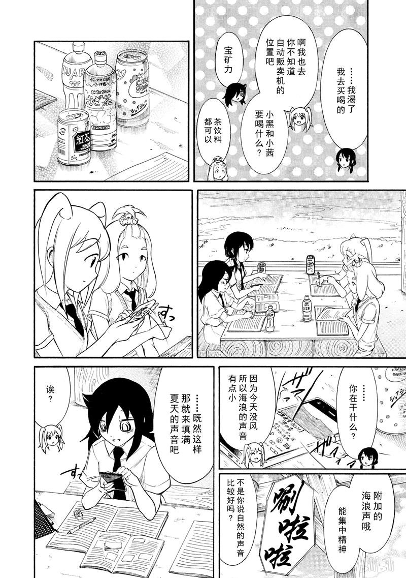 我不受欢迎，怎么想都是你们的错丧165 不受欢迎兮从今天开始高中最后的暑假