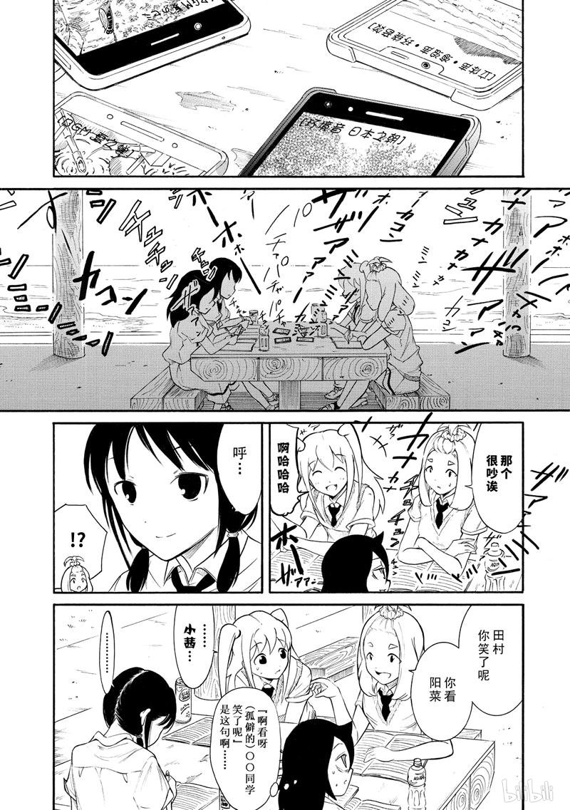 我不受欢迎，怎么想都是你们的错丧165 不受欢迎兮从今天开始高中最后的暑假