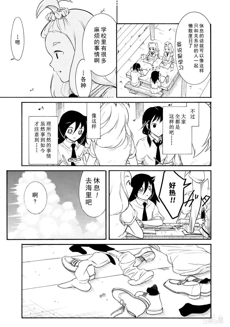 我不受欢迎，怎么想都是你们的错丧165 不受欢迎兮从今天开始高中最后的暑假