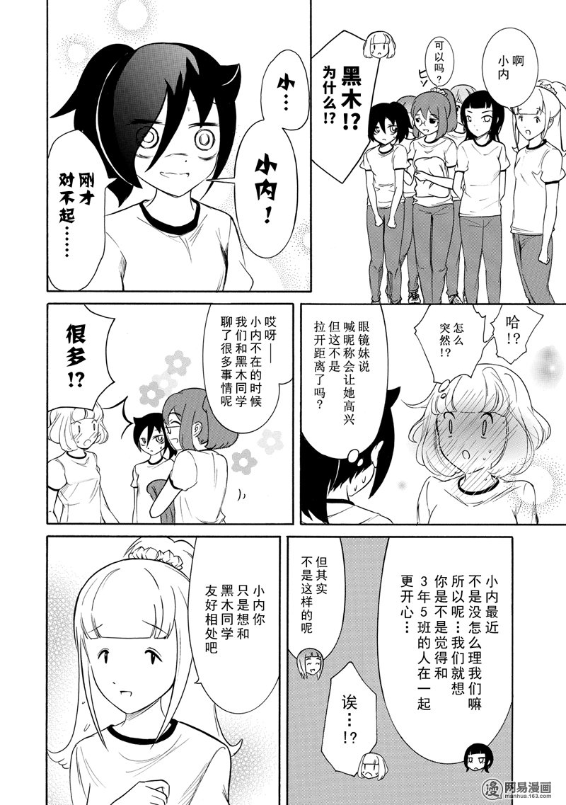 我不受欢迎，怎么想都是你们的错丧152 不受欢迎兮和（..