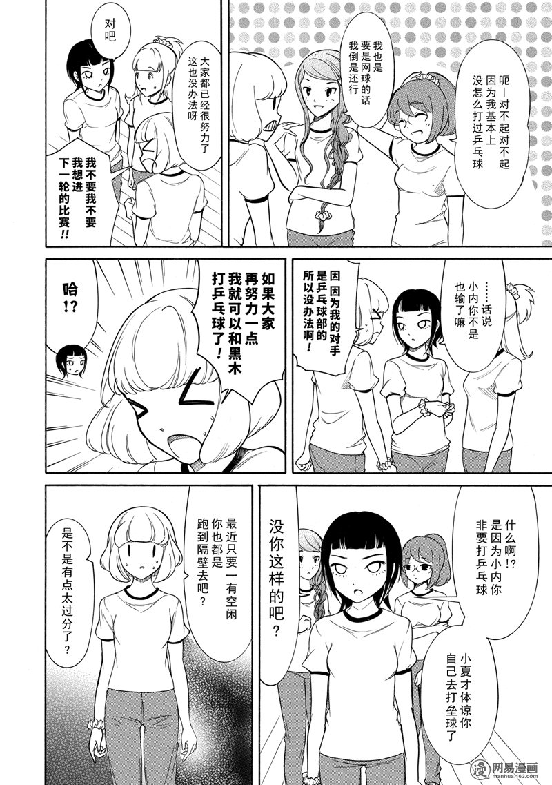 我不受欢迎，怎么想都是你们的错丧152 不受欢迎兮和（..