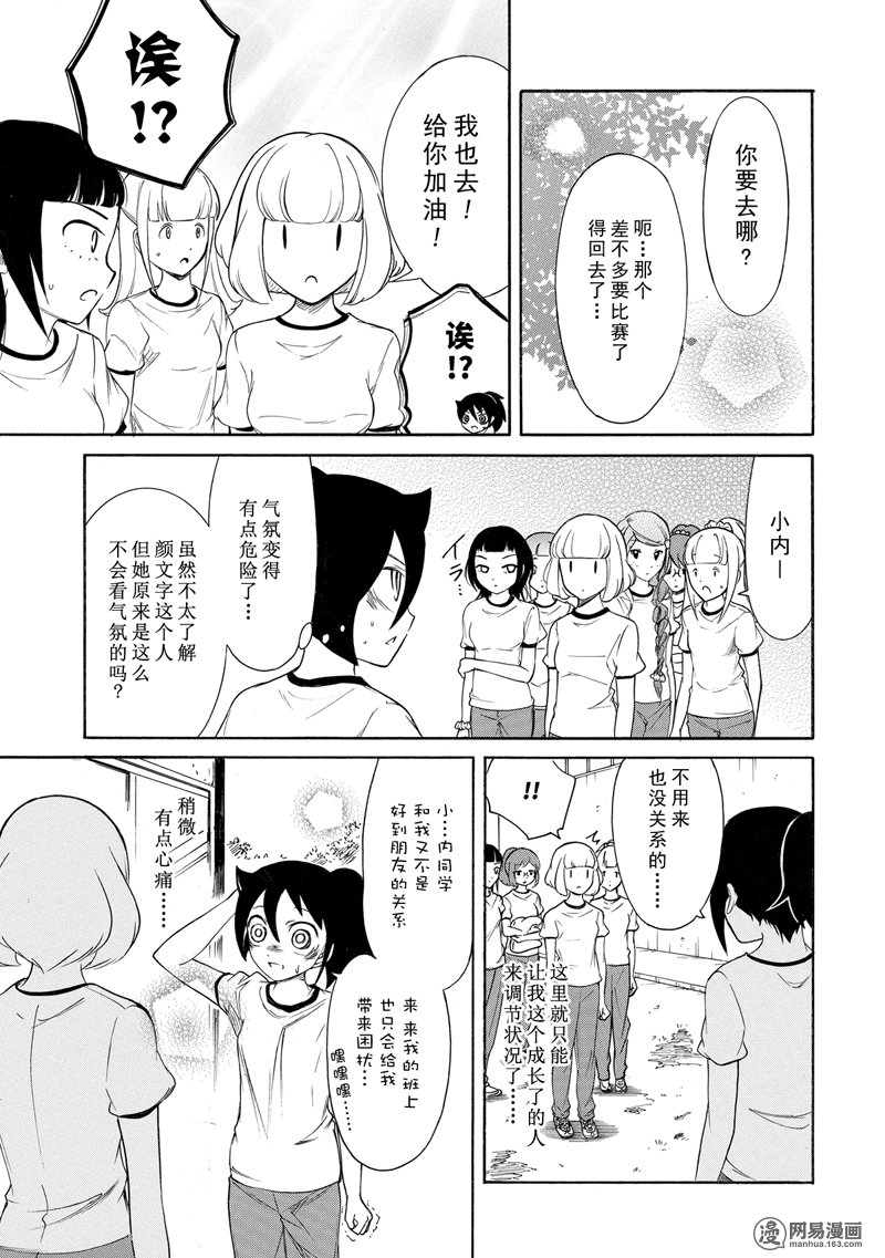 我不受欢迎，怎么想都是你们的错丧152 不受欢迎兮和（..