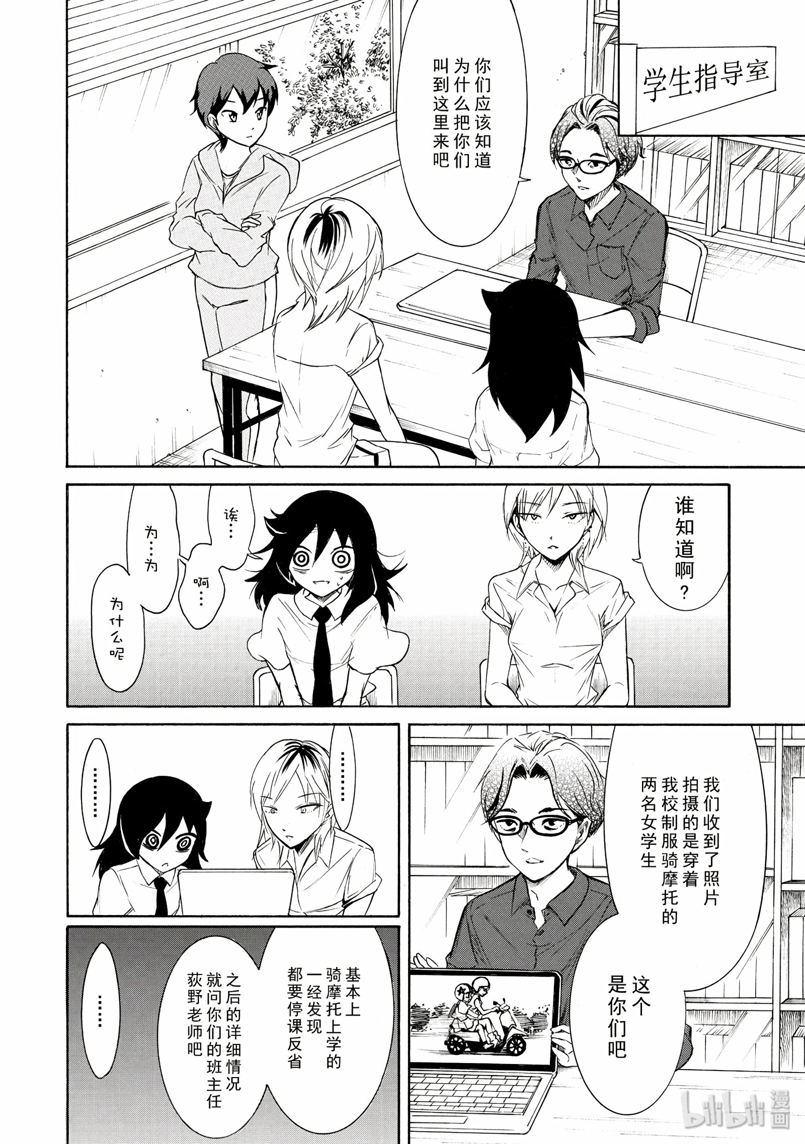 我不受欢迎，怎么想都是你们的错丧158 不受欢迎兮停课反省