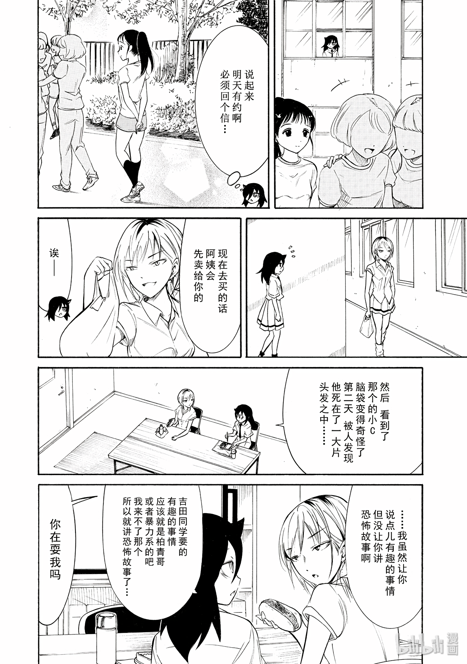 我不受欢迎，怎么想都是你们的错丧158 不受欢迎兮停课反省