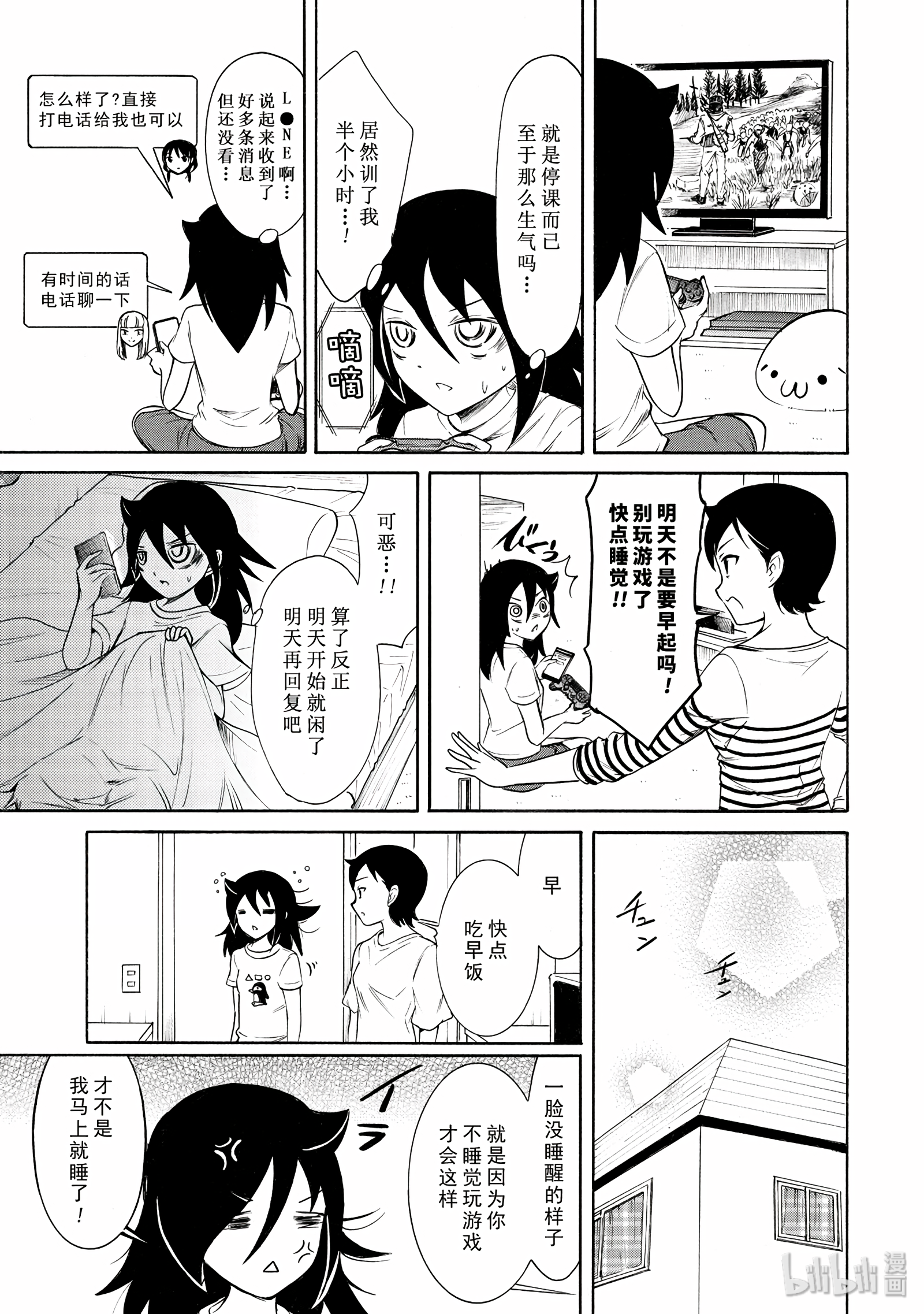 我不受欢迎，怎么想都是你们的错丧158 不受欢迎兮停课反省