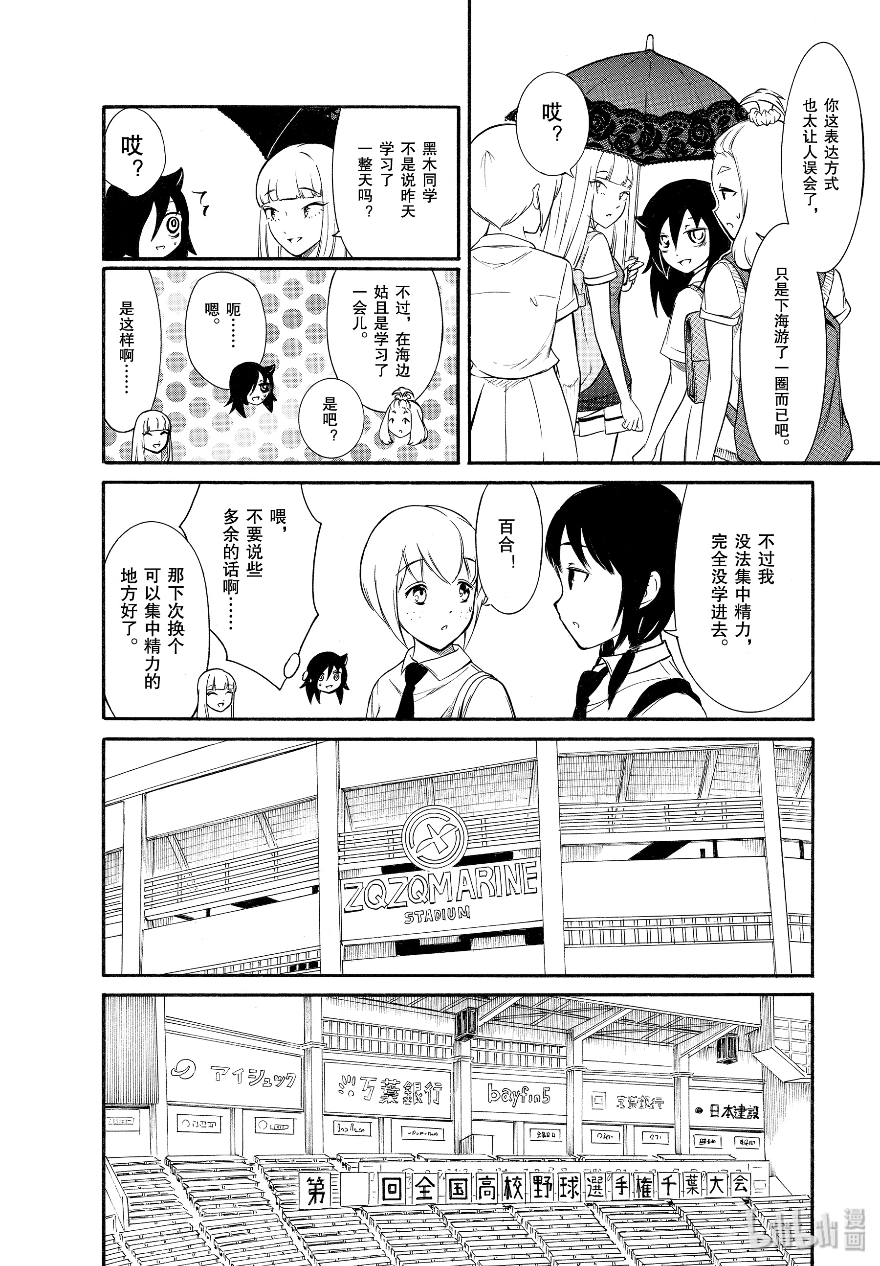 我不受欢迎，怎么想都是你们的错丧166 不受欢迎兮前去加油