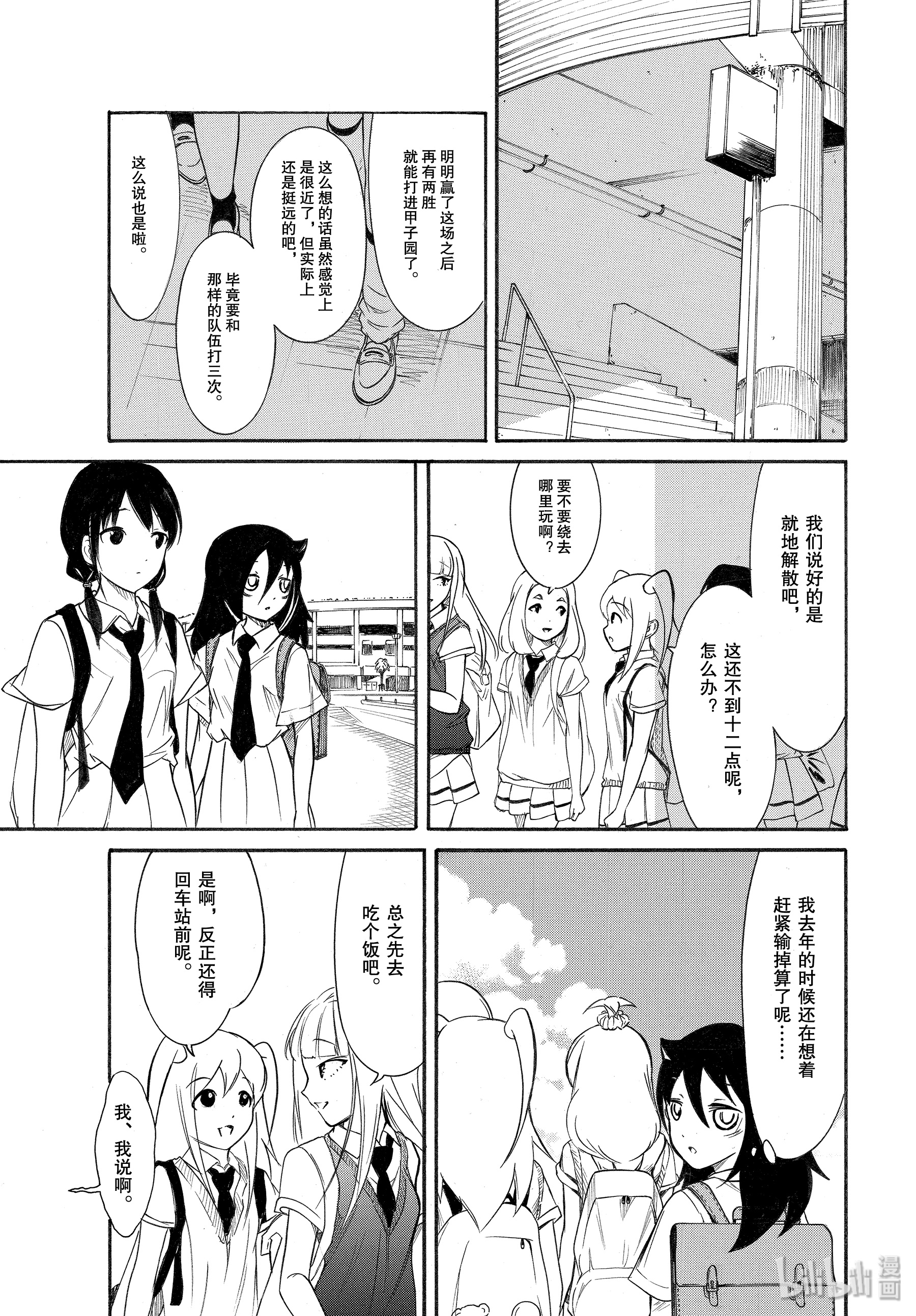 我不受欢迎，怎么想都是你们的错丧166 不受欢迎兮前去加油