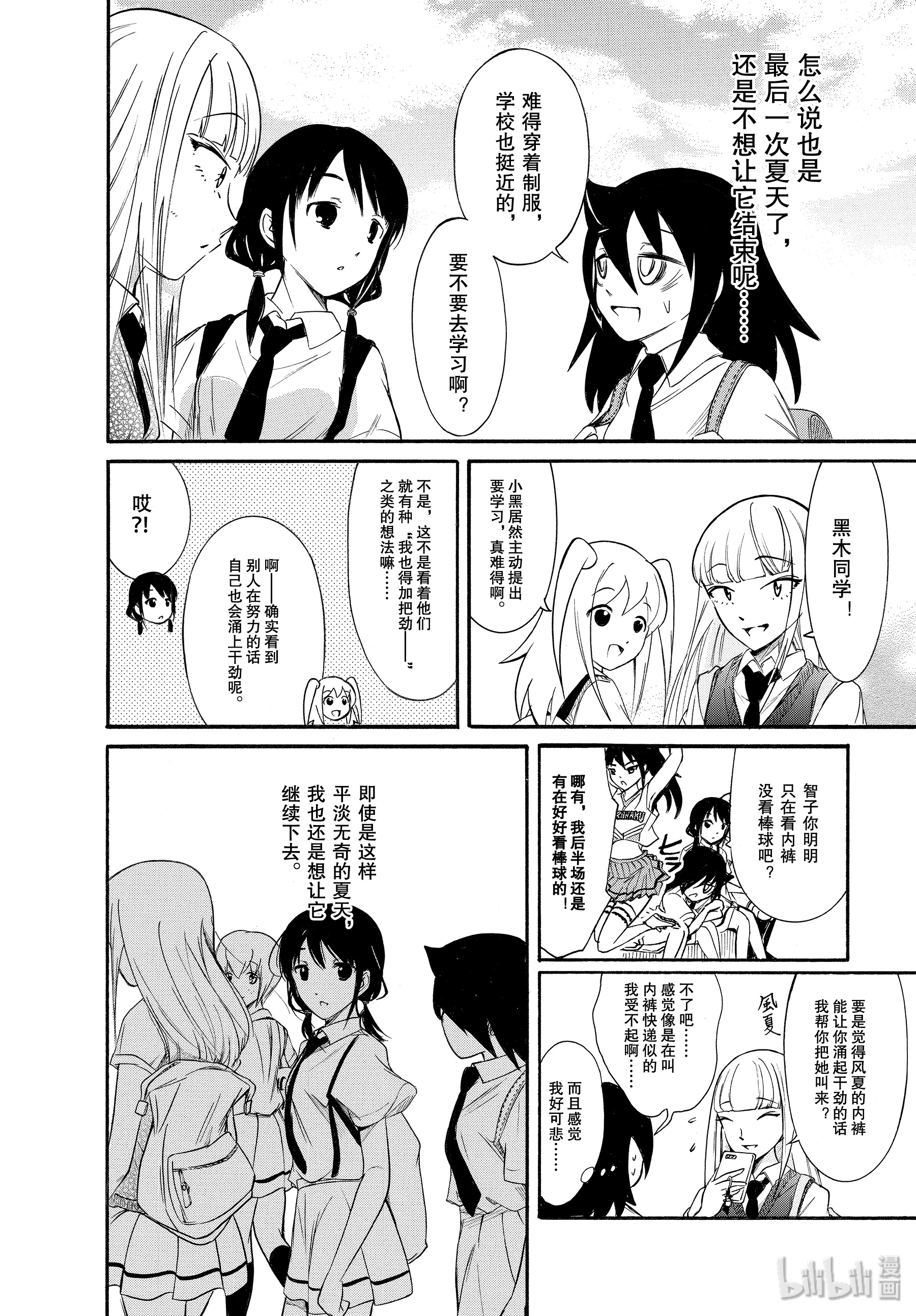 我不受欢迎，怎么想都是你们的错丧166 不受欢迎兮前去加油