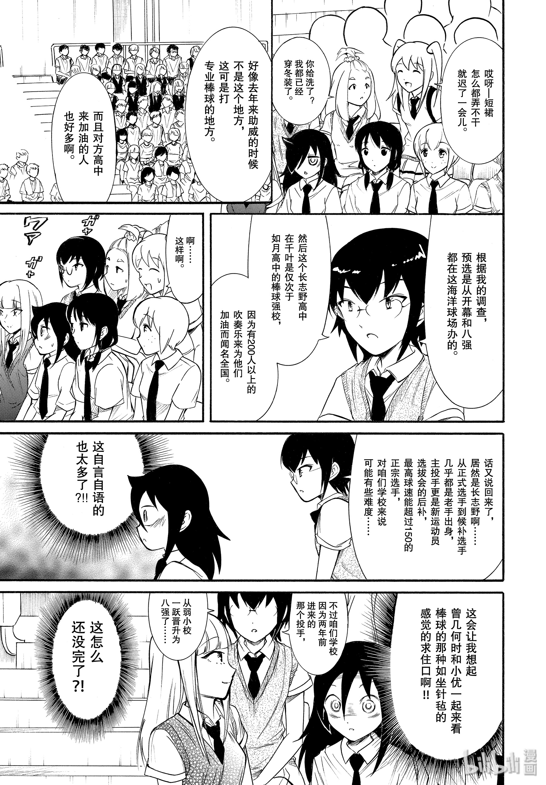 我不受欢迎，怎么想都是你们的错丧166 不受欢迎兮前去加油