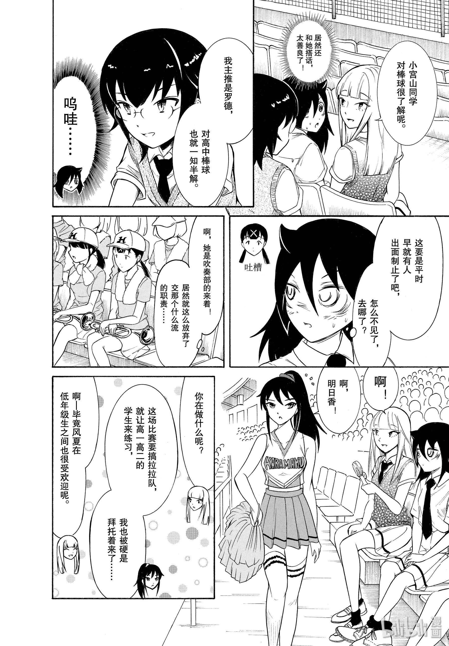 我不受欢迎，怎么想都是你们的错丧166 不受欢迎兮前去加油