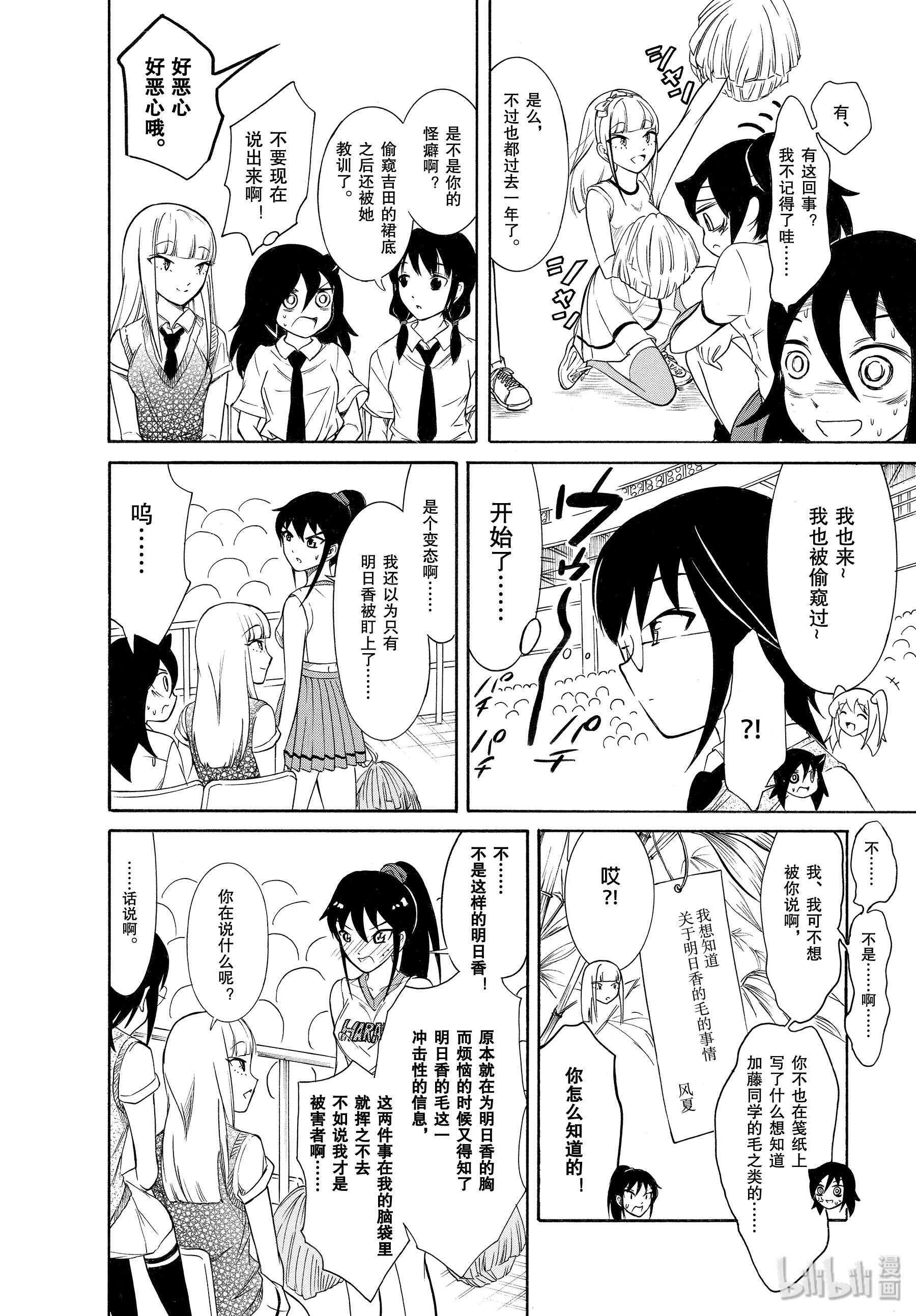 我不受欢迎，怎么想都是你们的错丧166 不受欢迎兮前去加油