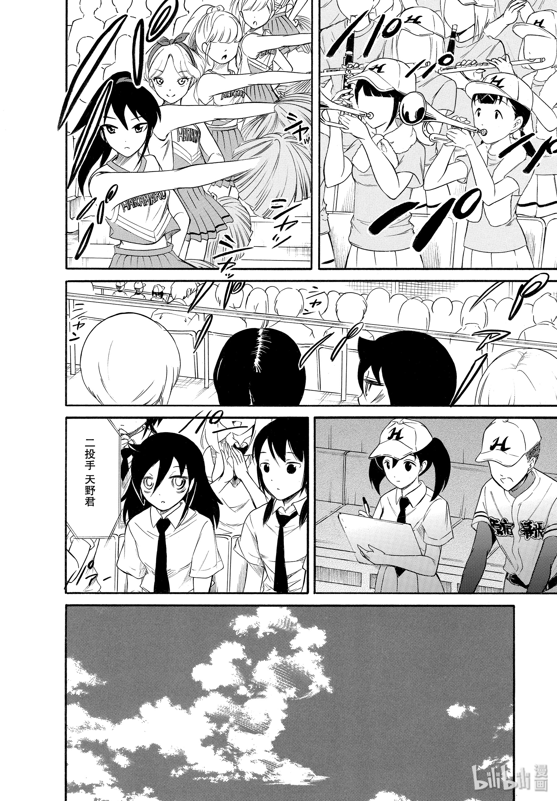 我不受欢迎，怎么想都是你们的错丧166 不受欢迎兮前去加油