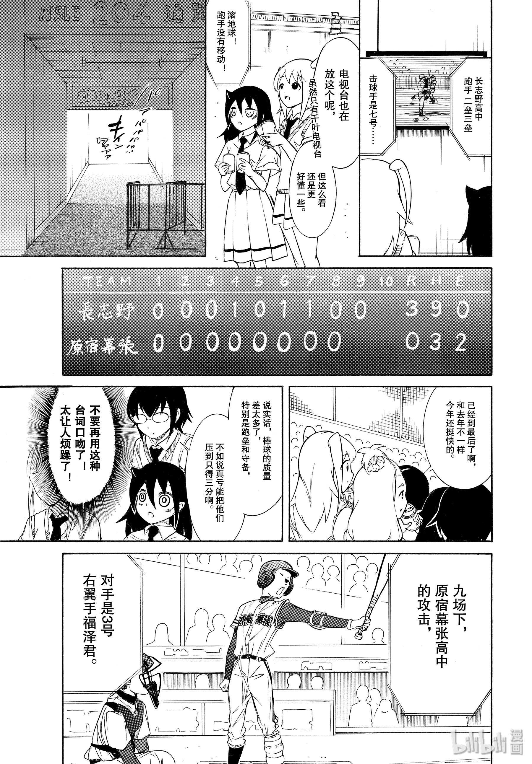 我不受欢迎，怎么想都是你们的错丧166 不受欢迎兮前去加油