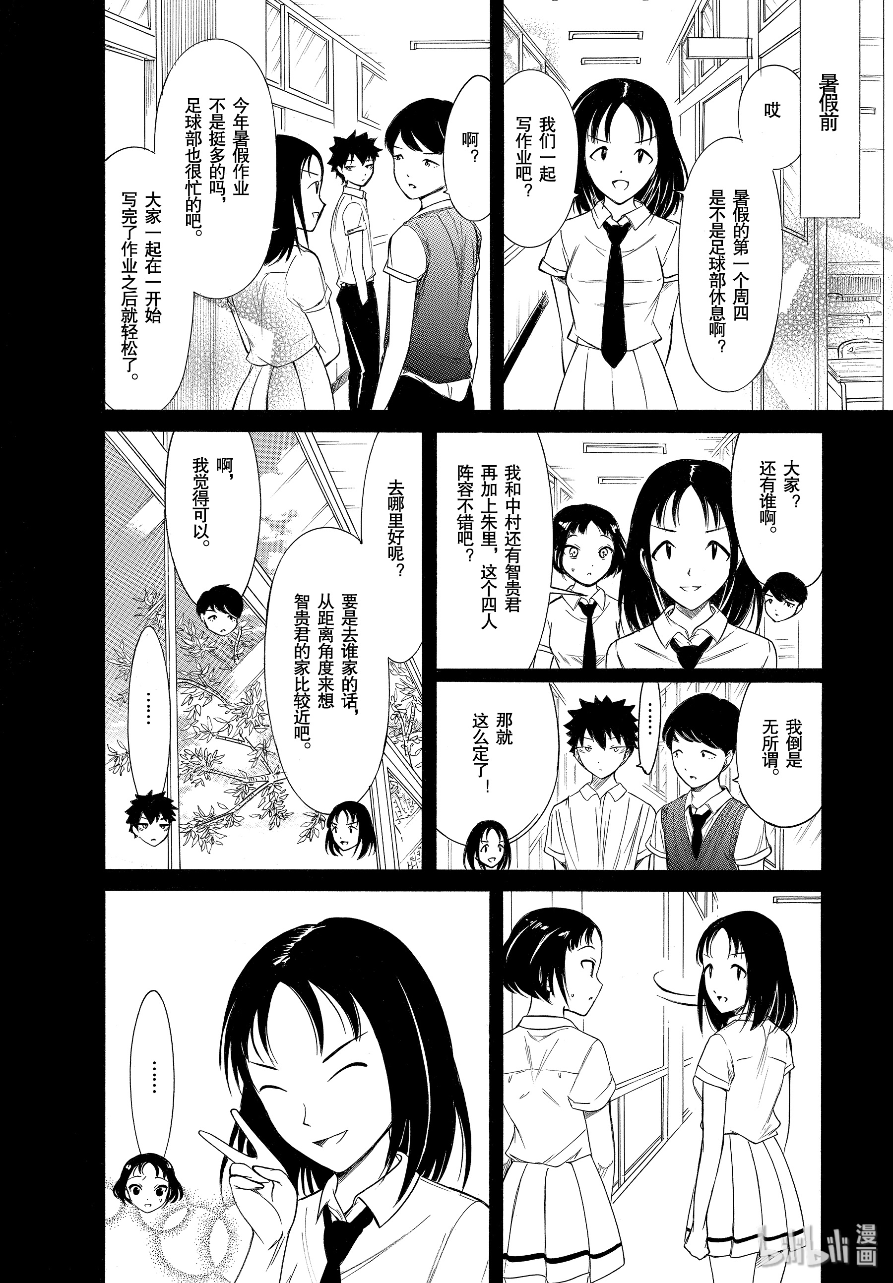 我不受欢迎，怎么想都是你们的错丧168 不受欢迎兮在弟弟的房间集合