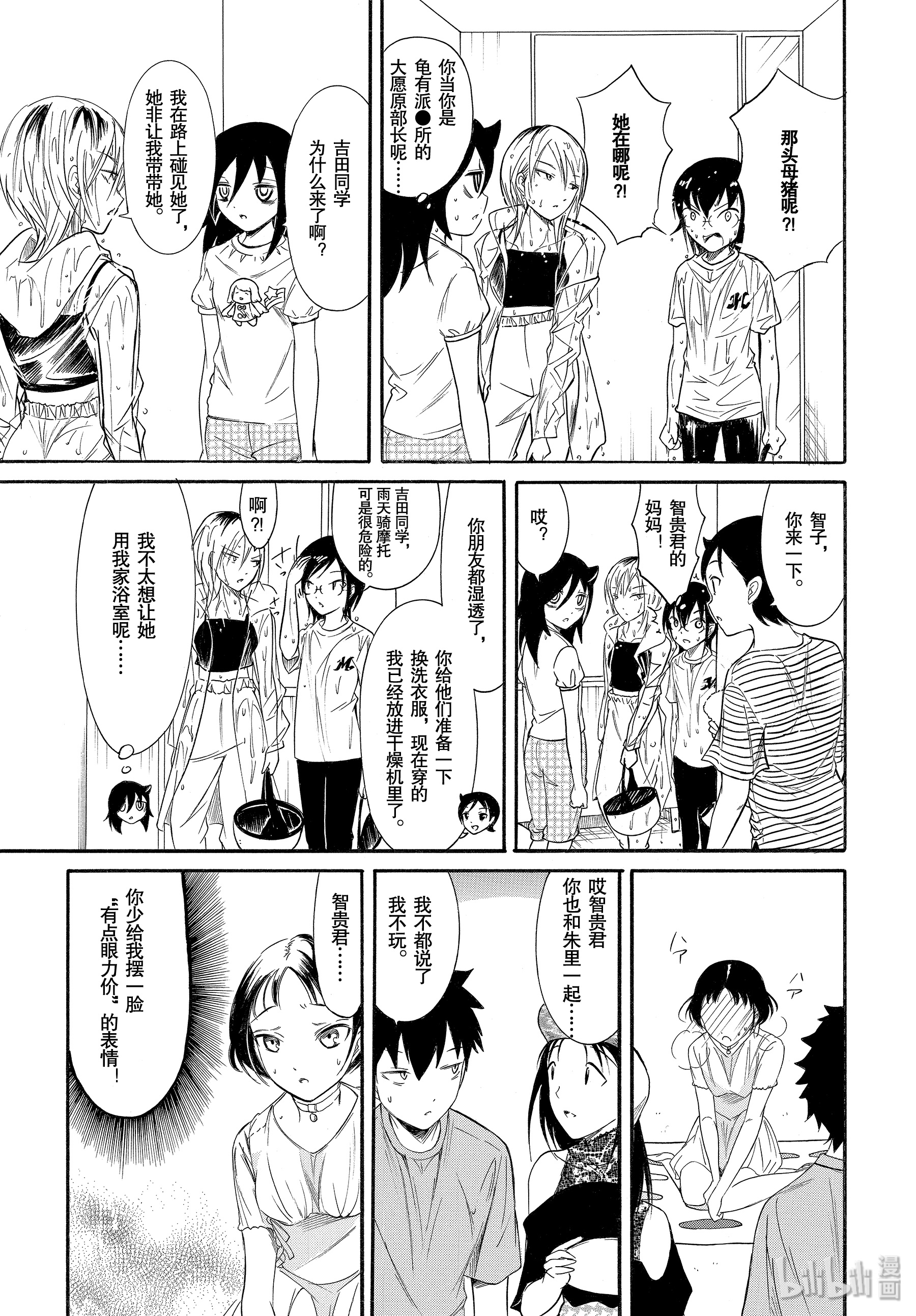 我不受欢迎，怎么想都是你们的错丧168 不受欢迎兮在弟弟的房间集合