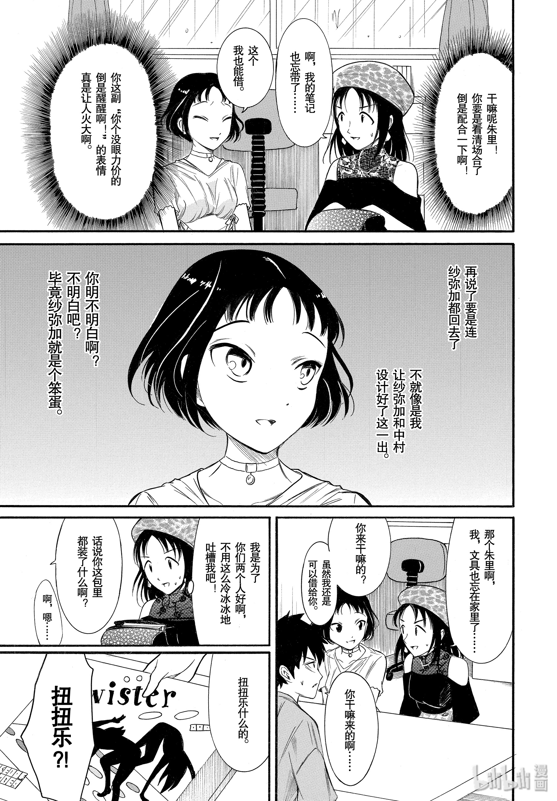 我不受欢迎，怎么想都是你们的错丧168 不受欢迎兮在弟弟的房间集合