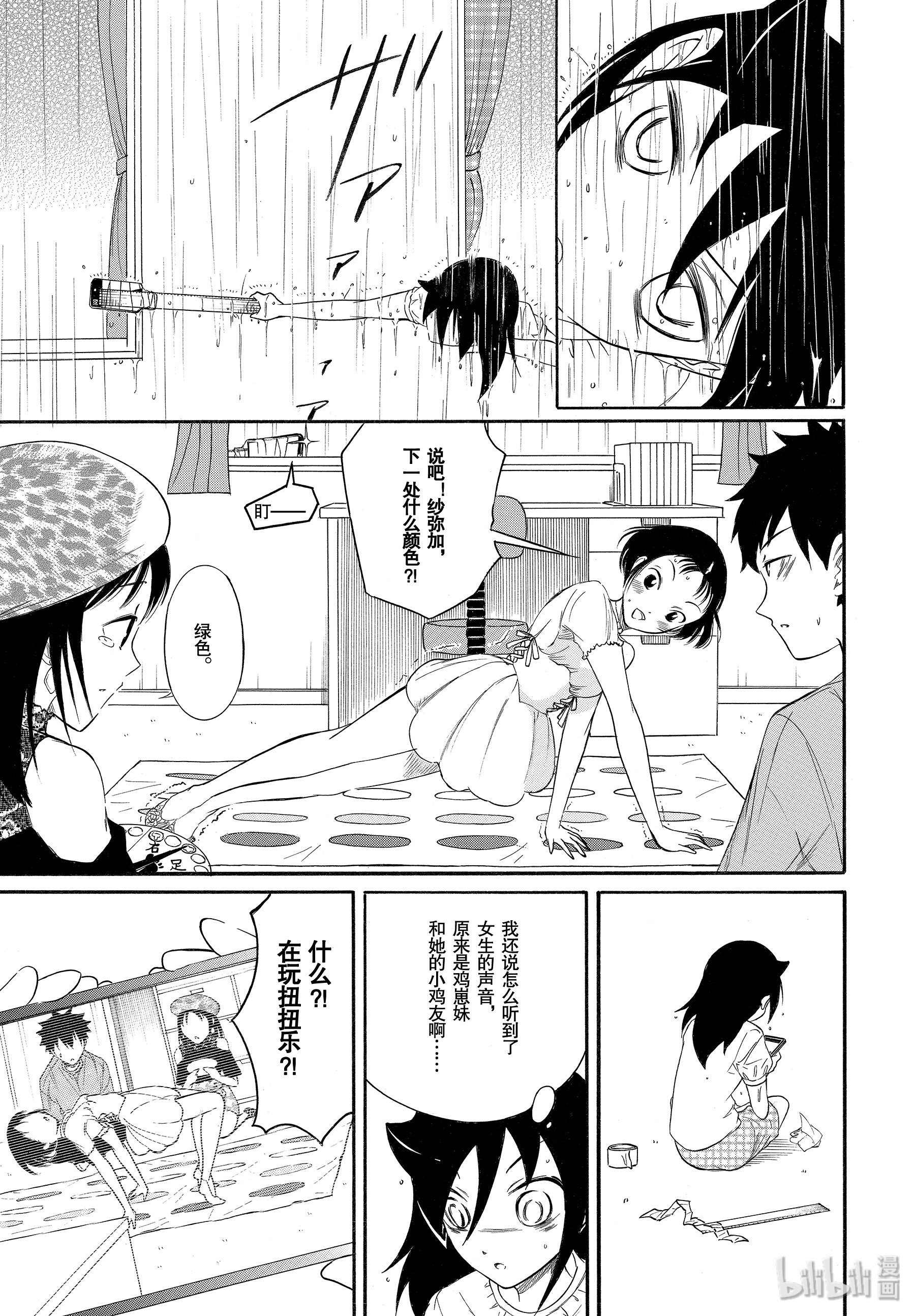 我不受欢迎，怎么想都是你们的错丧168 不受欢迎兮在弟弟的房间集合