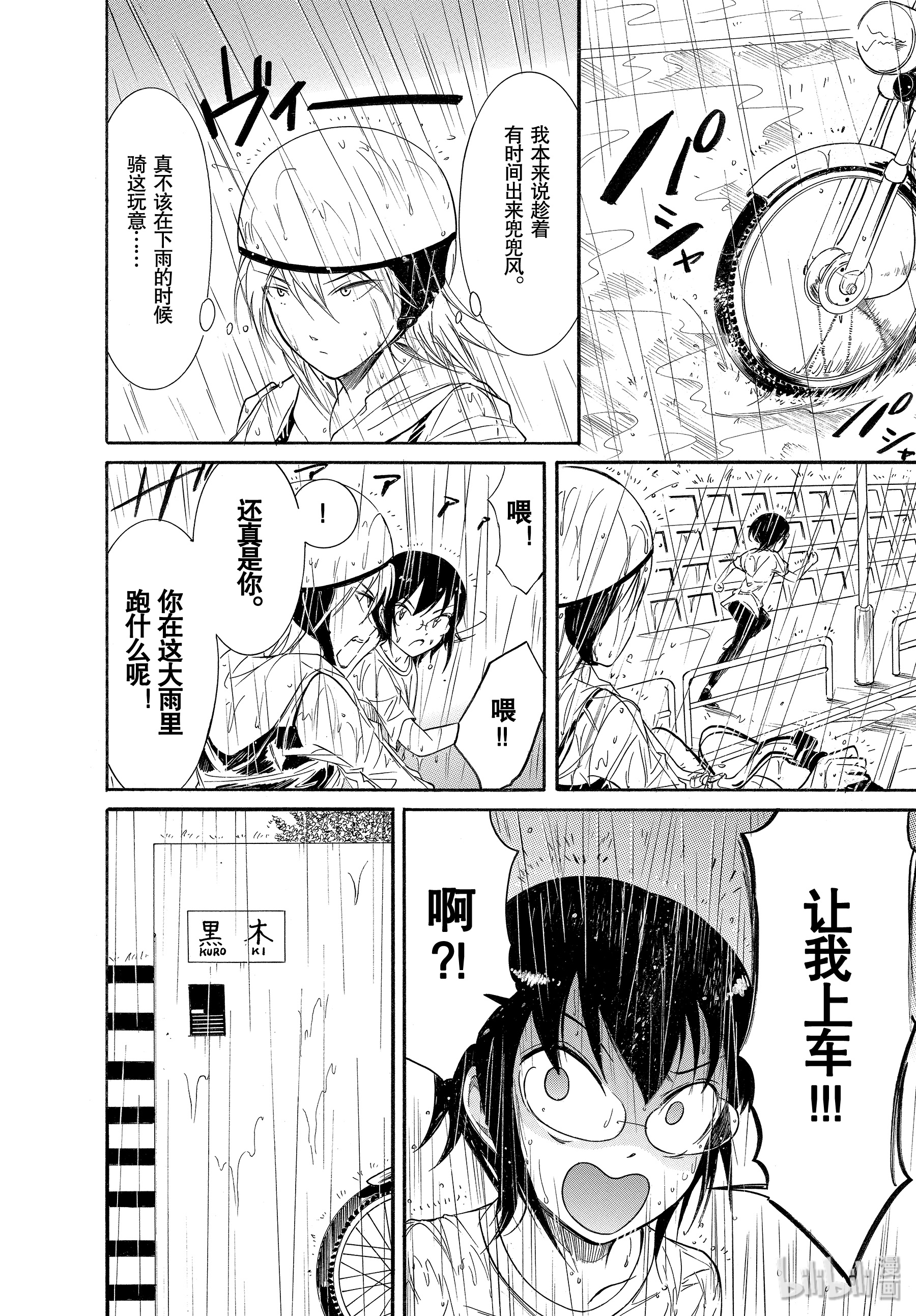 我不受欢迎，怎么想都是你们的错丧168 不受欢迎兮在弟弟的房间集合