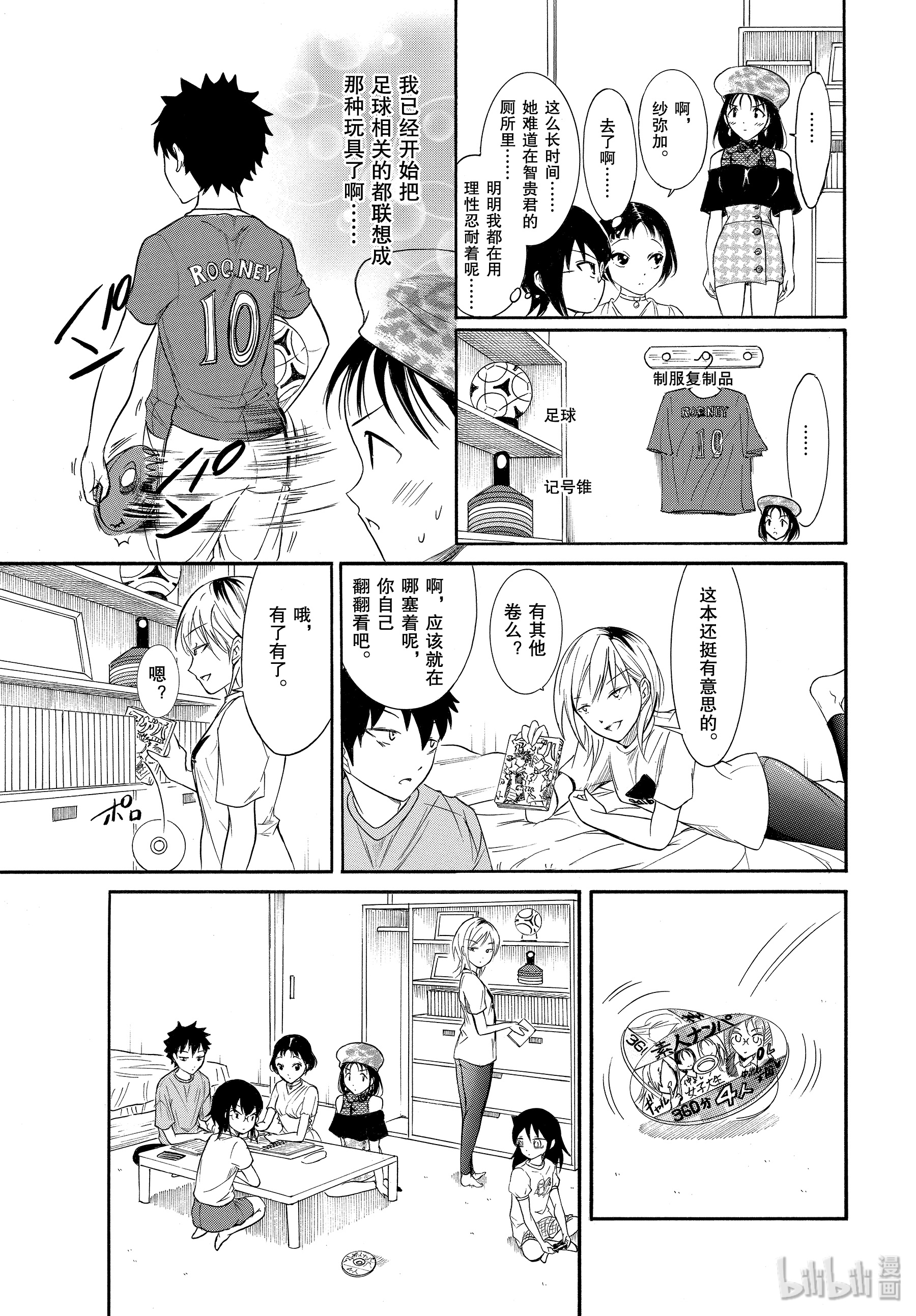 我不受欢迎，怎么想都是你们的错丧169 不受欢迎兮弟弟的癖好