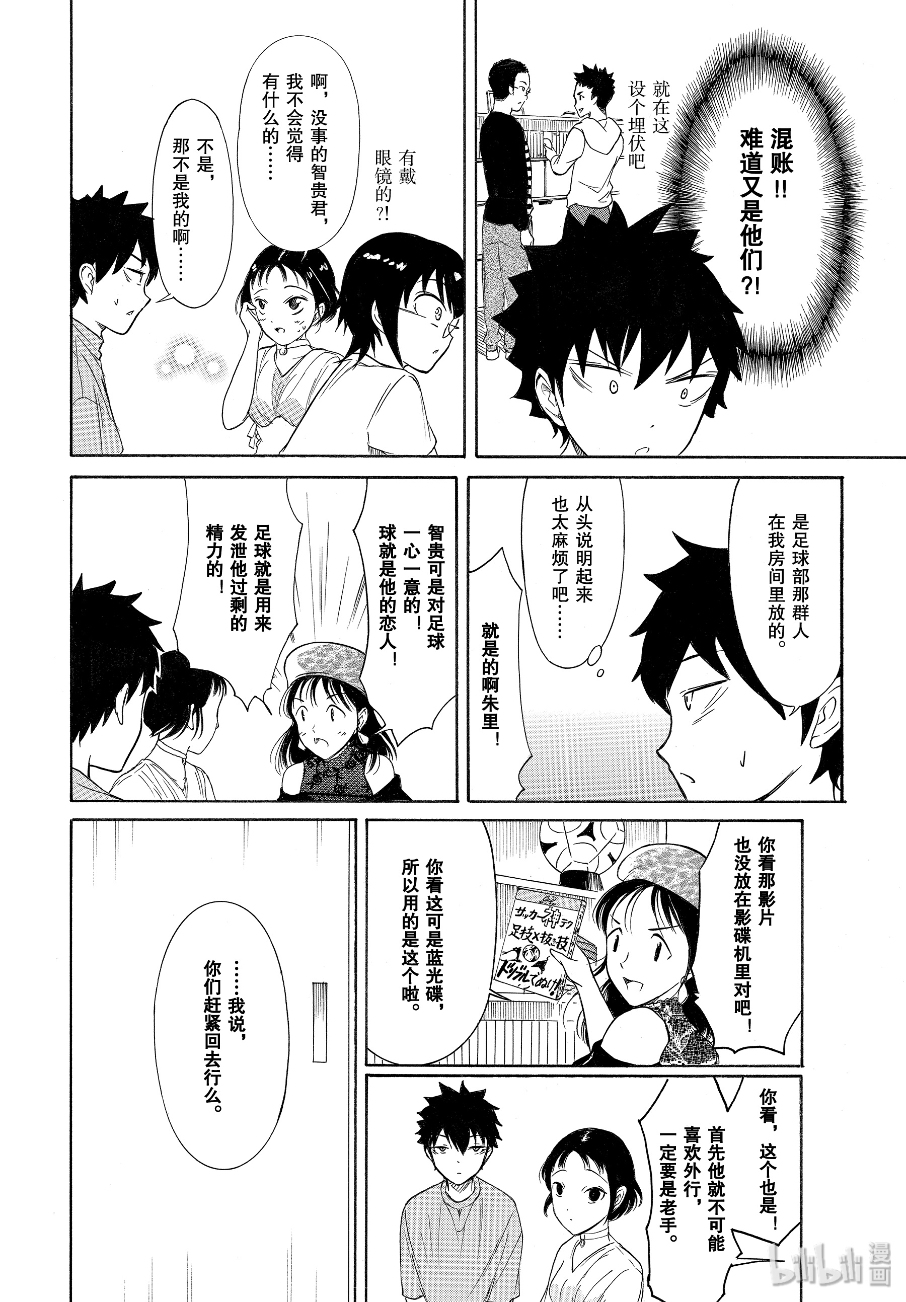 我不受欢迎，怎么想都是你们的错丧169 不受欢迎兮弟弟的癖好