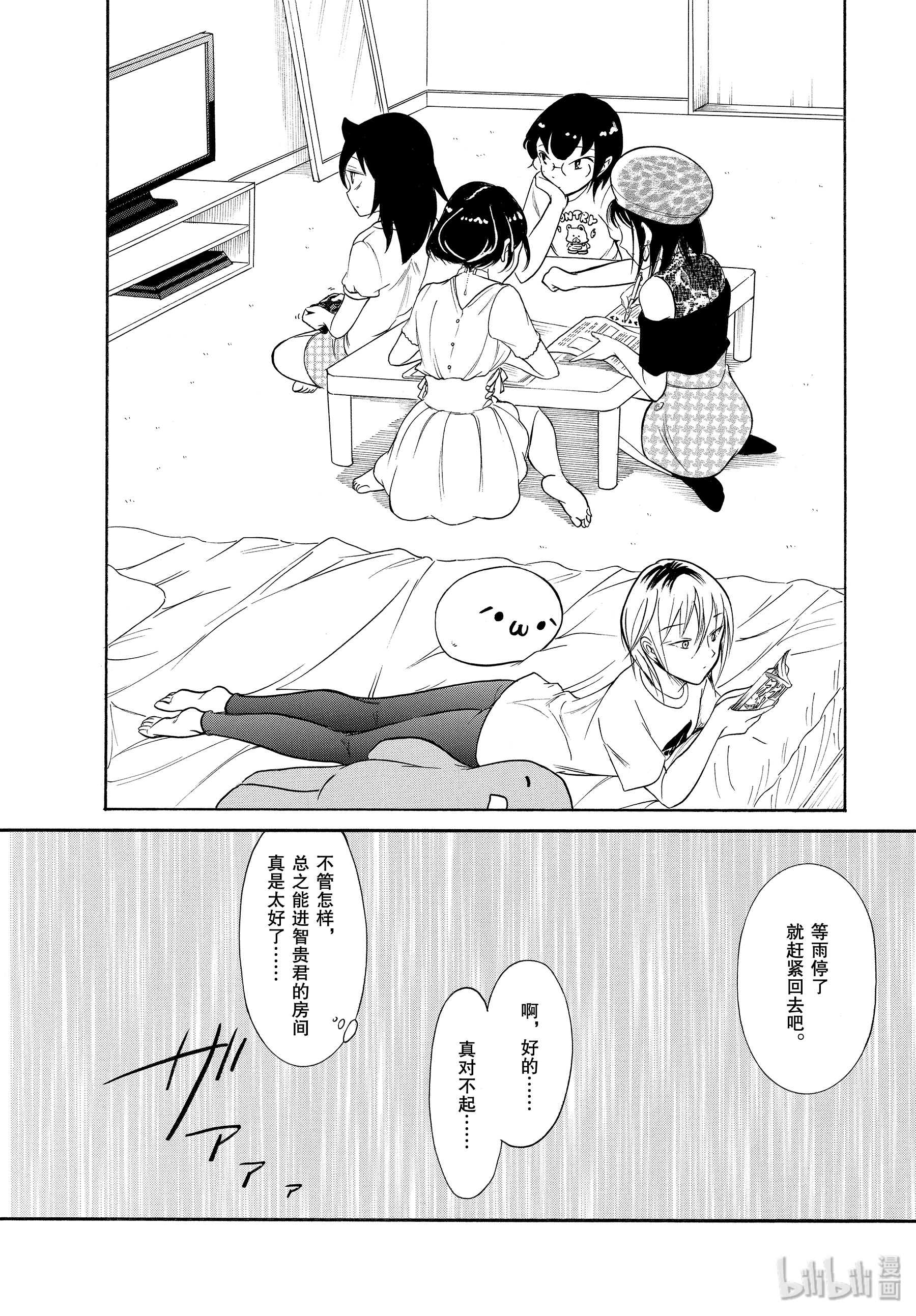 我不受欢迎，怎么想都是你们的错丧169 不受欢迎兮弟弟的癖好