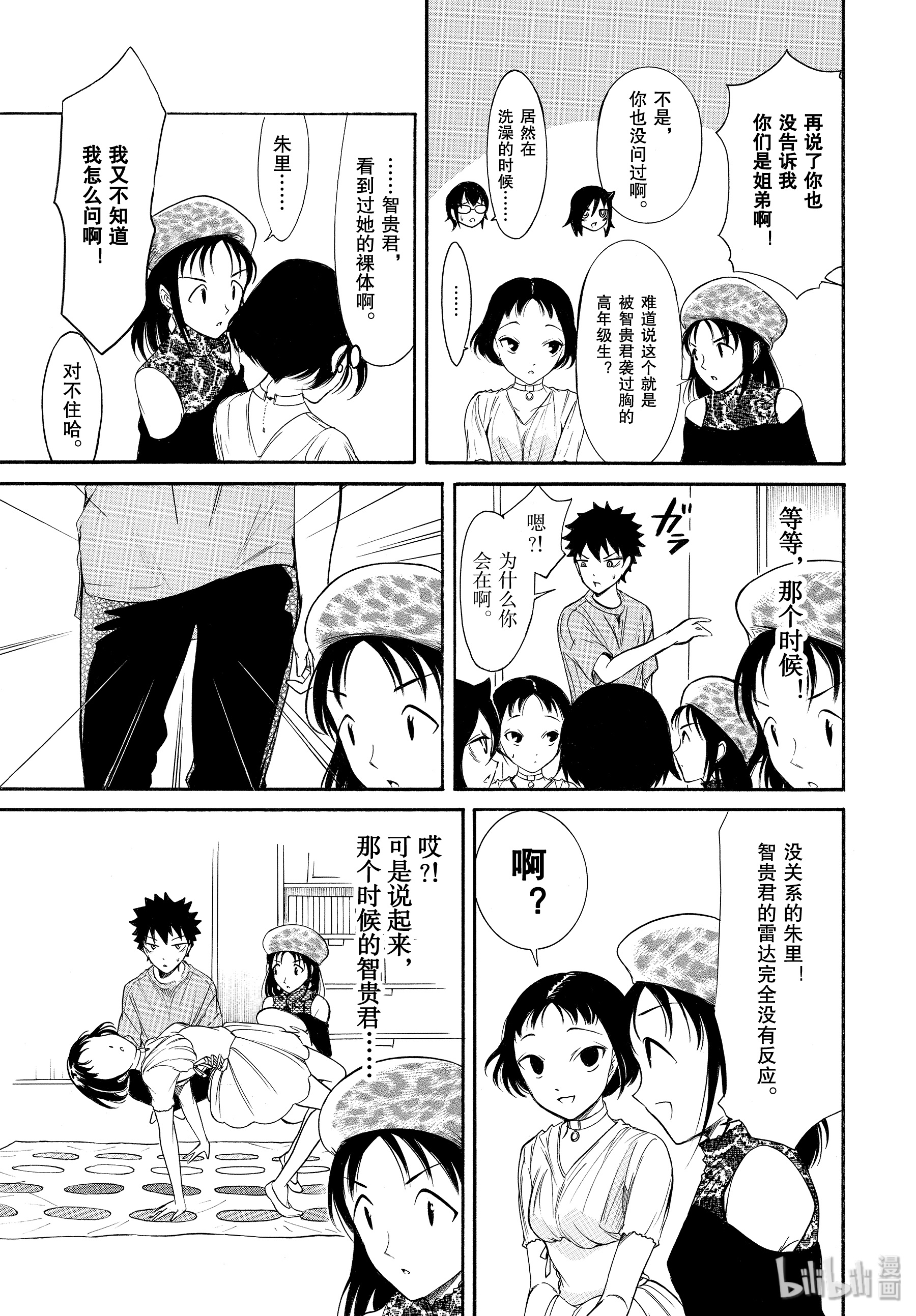 我不受欢迎，怎么想都是你们的错丧169 不受欢迎兮弟弟的癖好