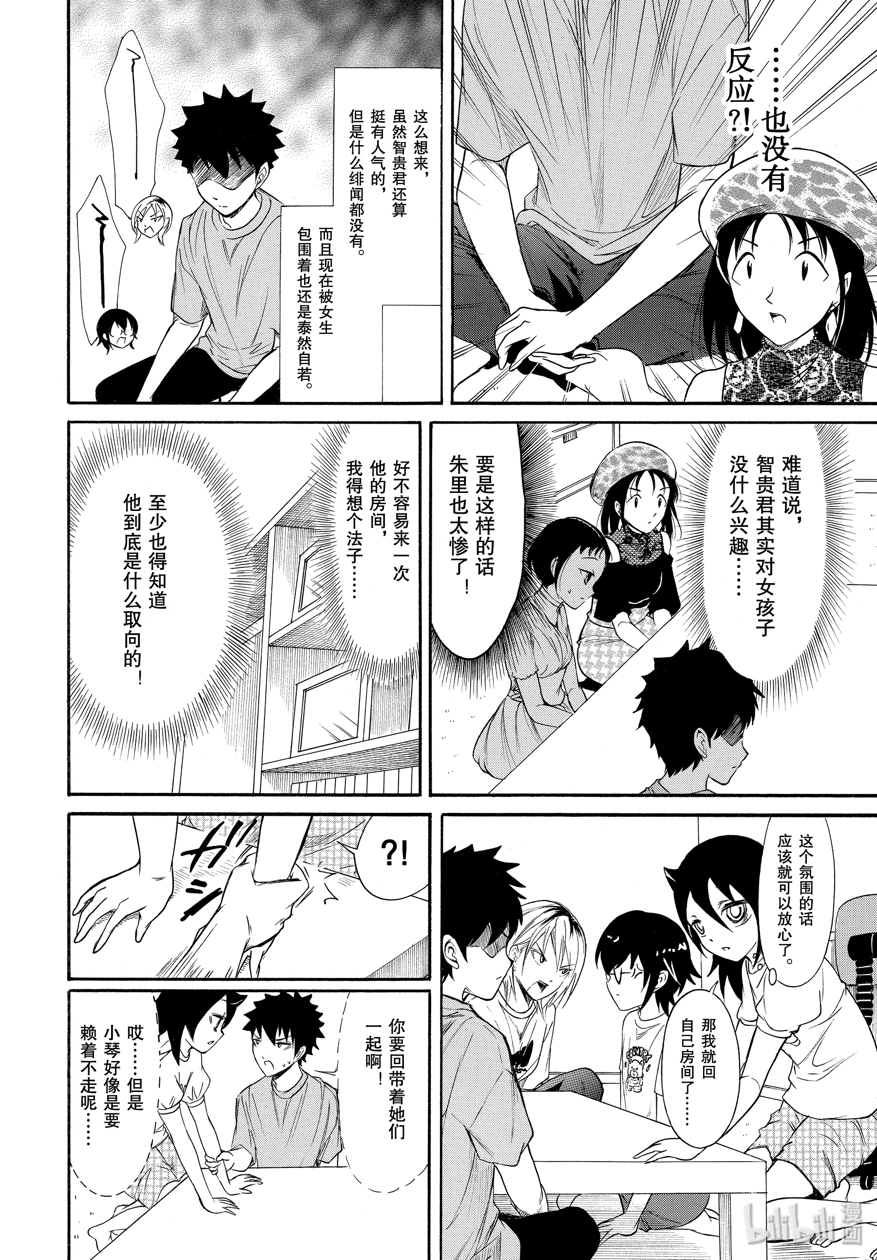 我不受欢迎，怎么想都是你们的错丧169 不受欢迎兮弟弟的癖好