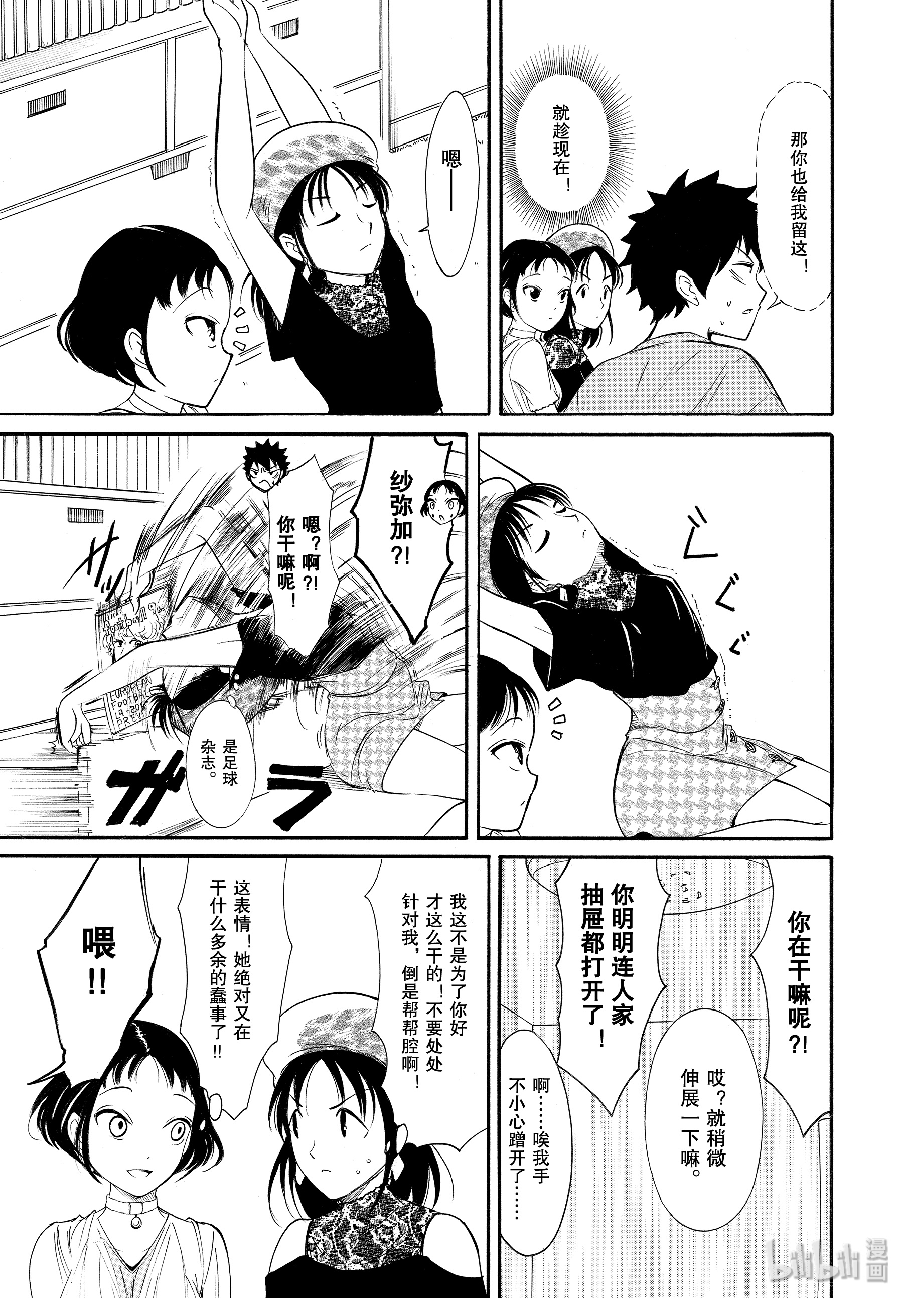 我不受欢迎，怎么想都是你们的错丧169 不受欢迎兮弟弟的癖好