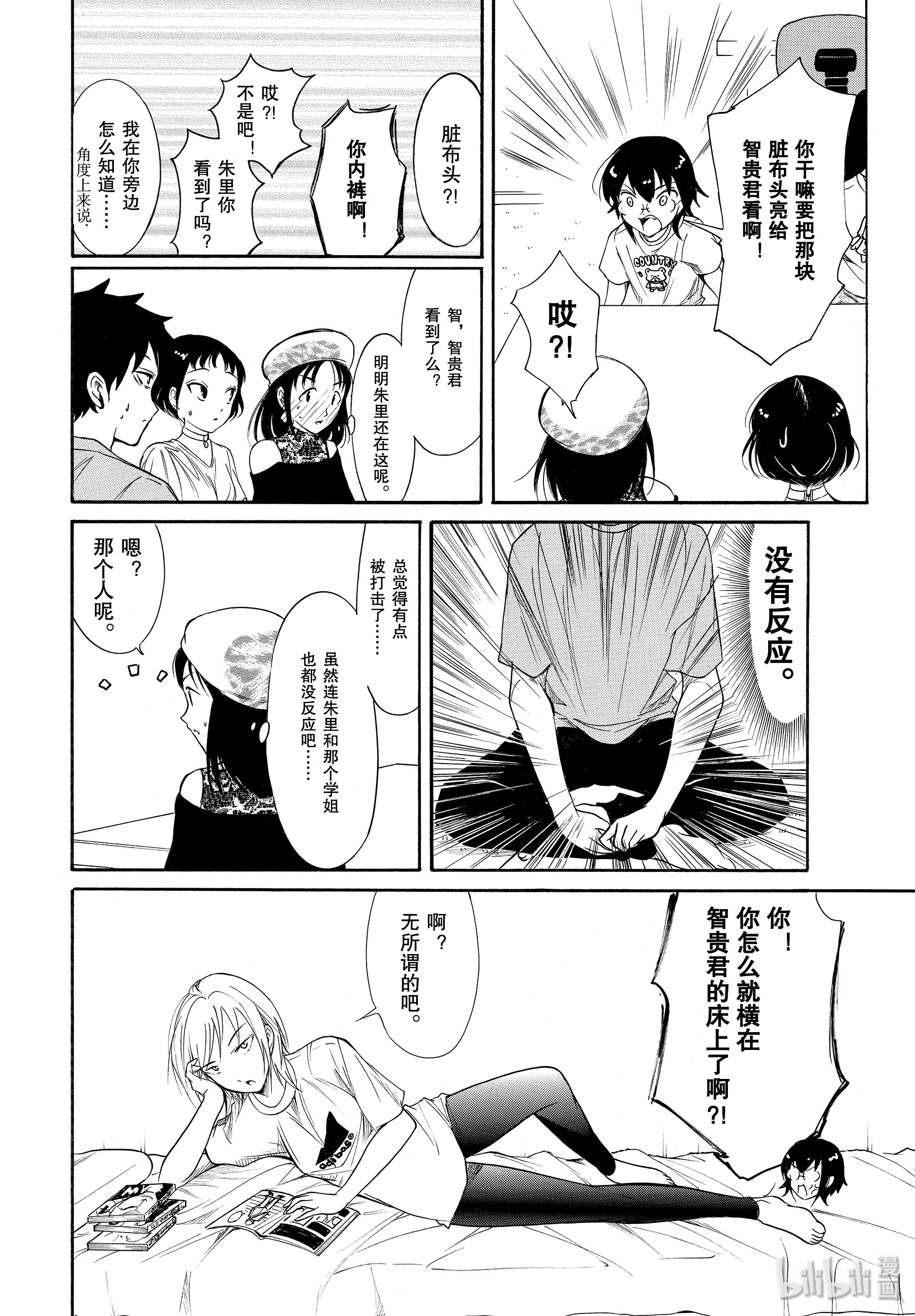 我不受欢迎，怎么想都是你们的错丧169 不受欢迎兮弟弟的癖好