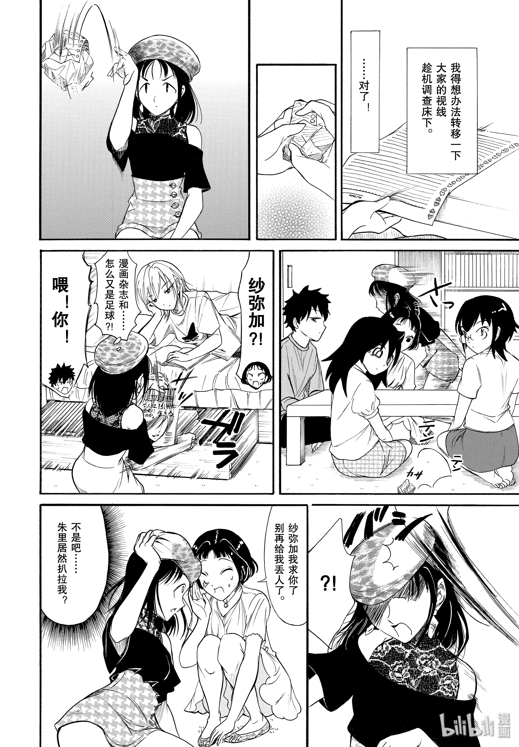 我不受欢迎，怎么想都是你们的错丧169 不受欢迎兮弟弟的癖好