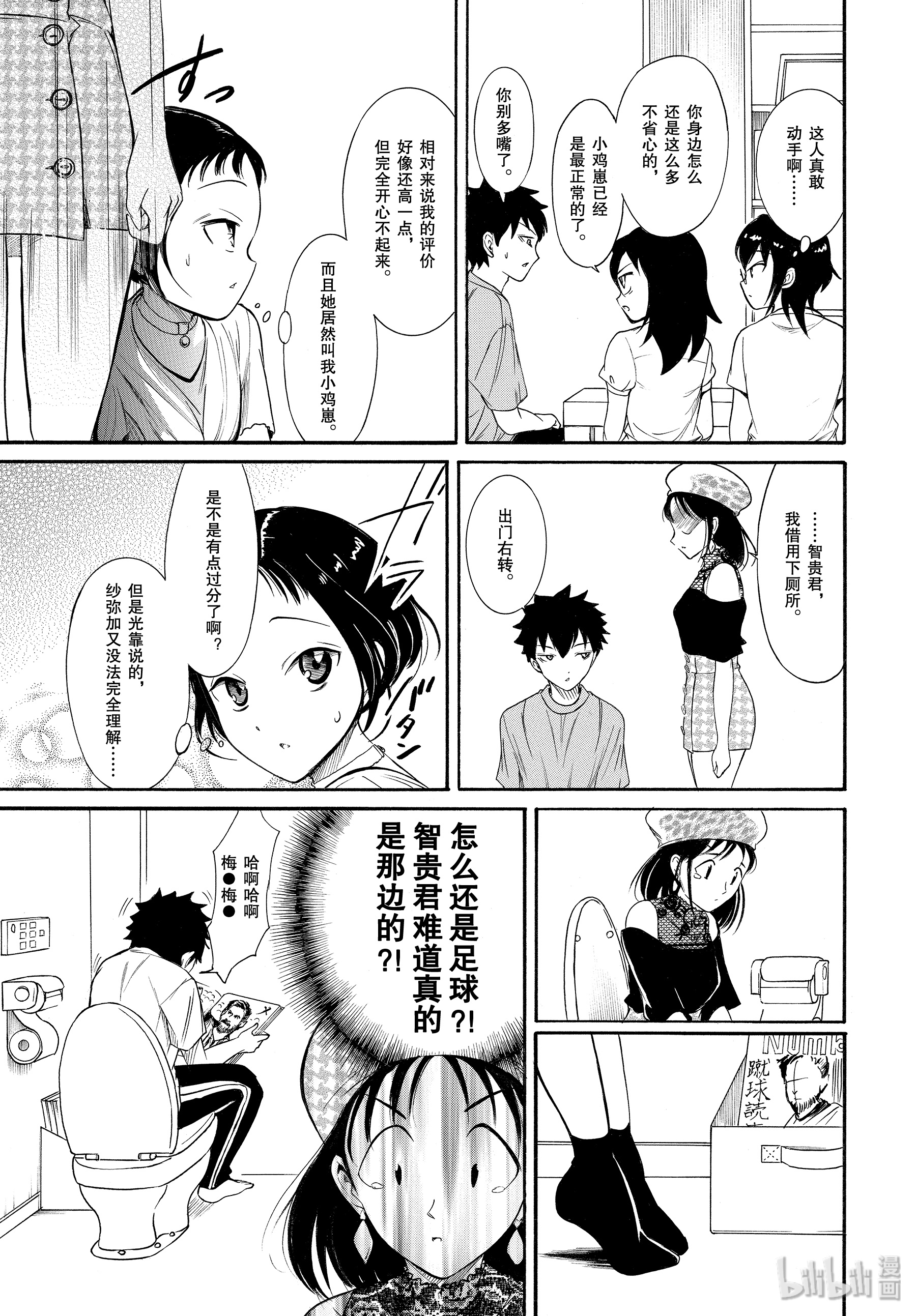 我不受欢迎，怎么想都是你们的错丧169 不受欢迎兮弟弟的癖好