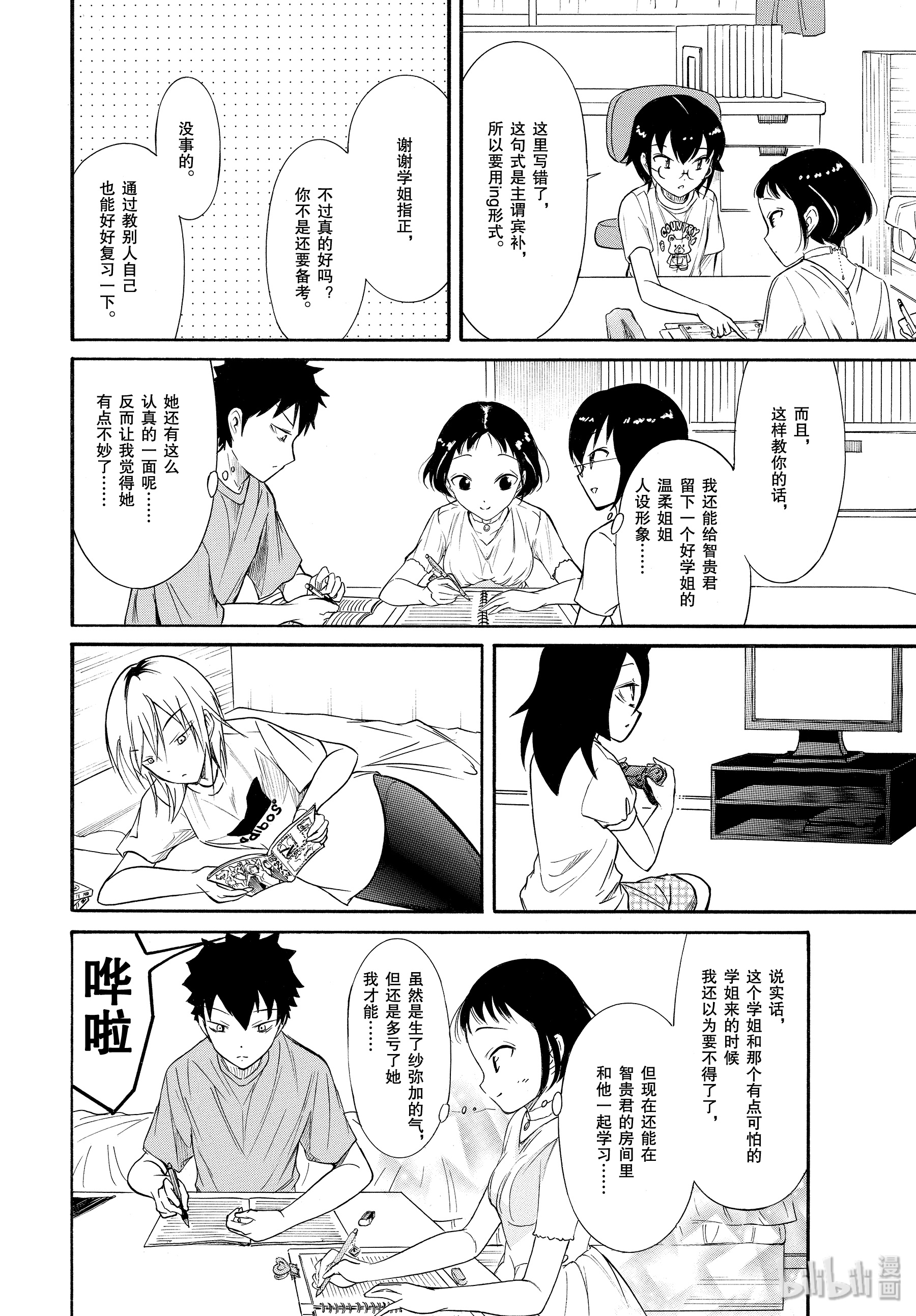 我不受欢迎，怎么想都是你们的错丧169 不受欢迎兮弟弟的癖好