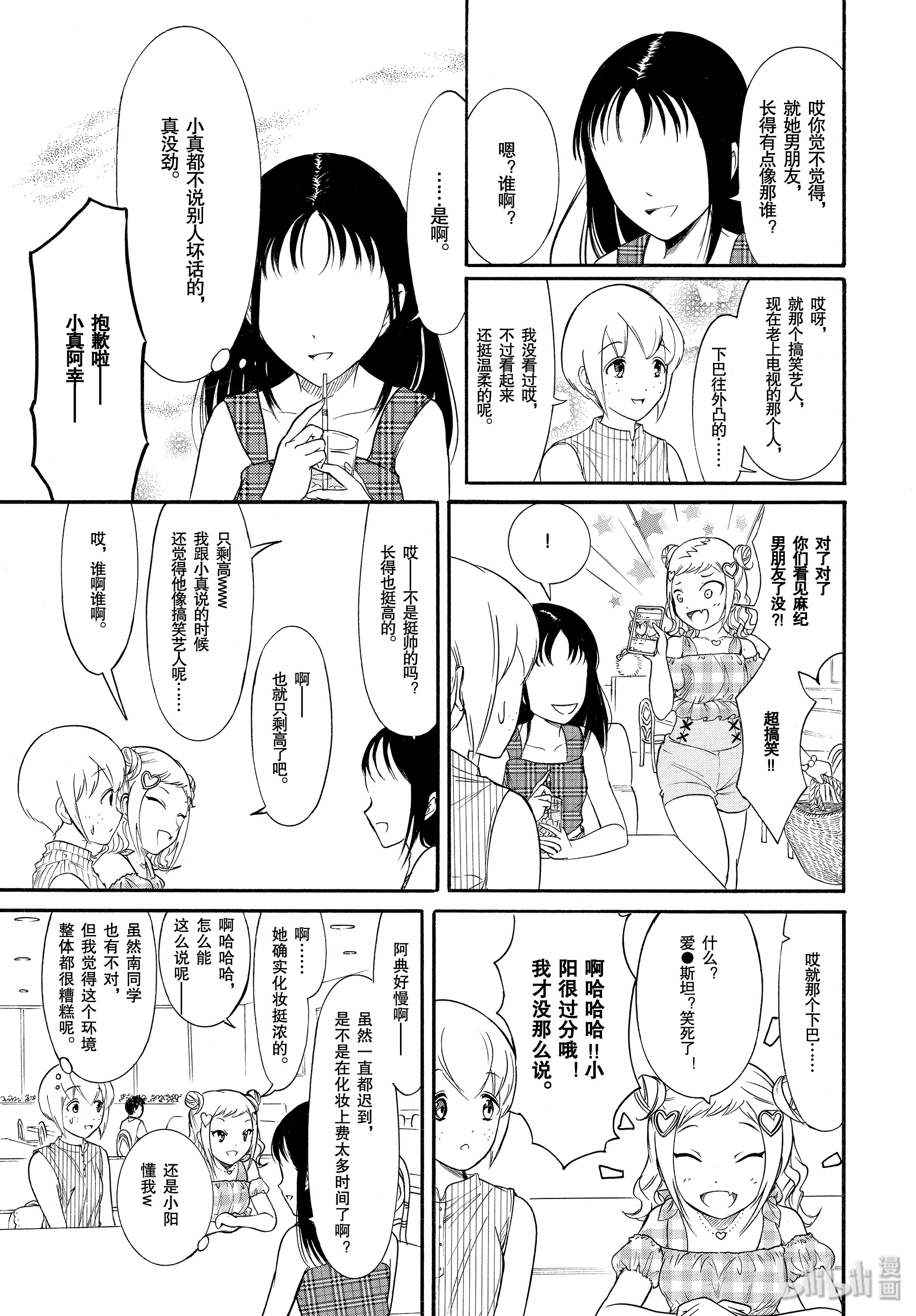 我不受欢迎，怎么想都是你们的错丧169.5 各自的暑假