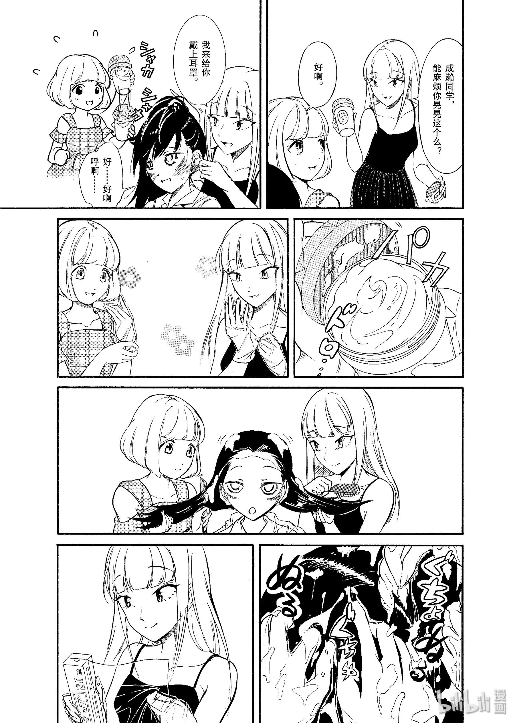 我不受欢迎，怎么想都是你们的错丧170 不受欢迎兮染色