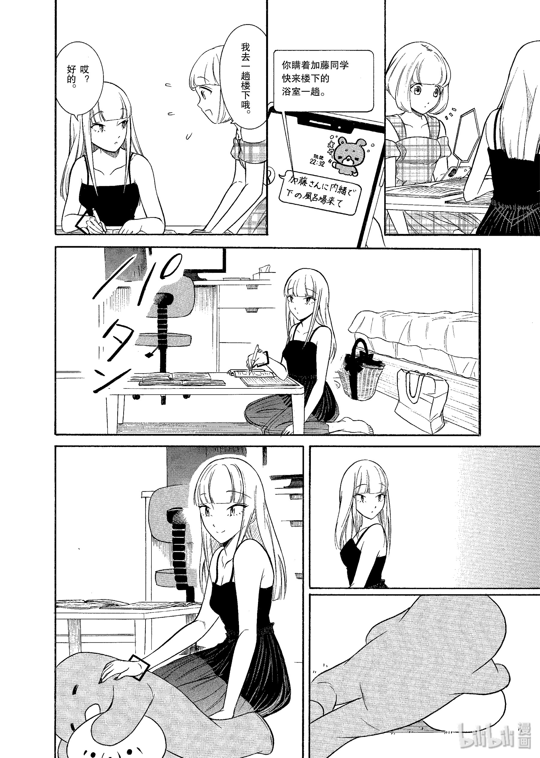 我不受欢迎，怎么想都是你们的错丧170 不受欢迎兮染色