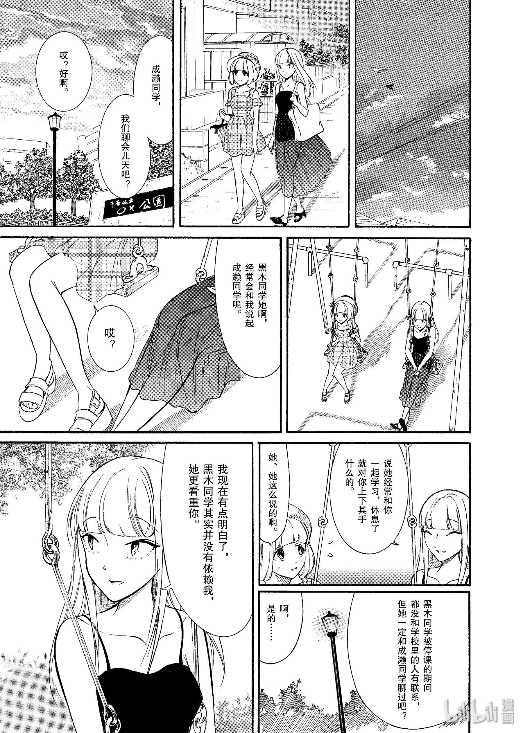 我不受欢迎，怎么想都是你们的错丧170 不受欢迎兮染色