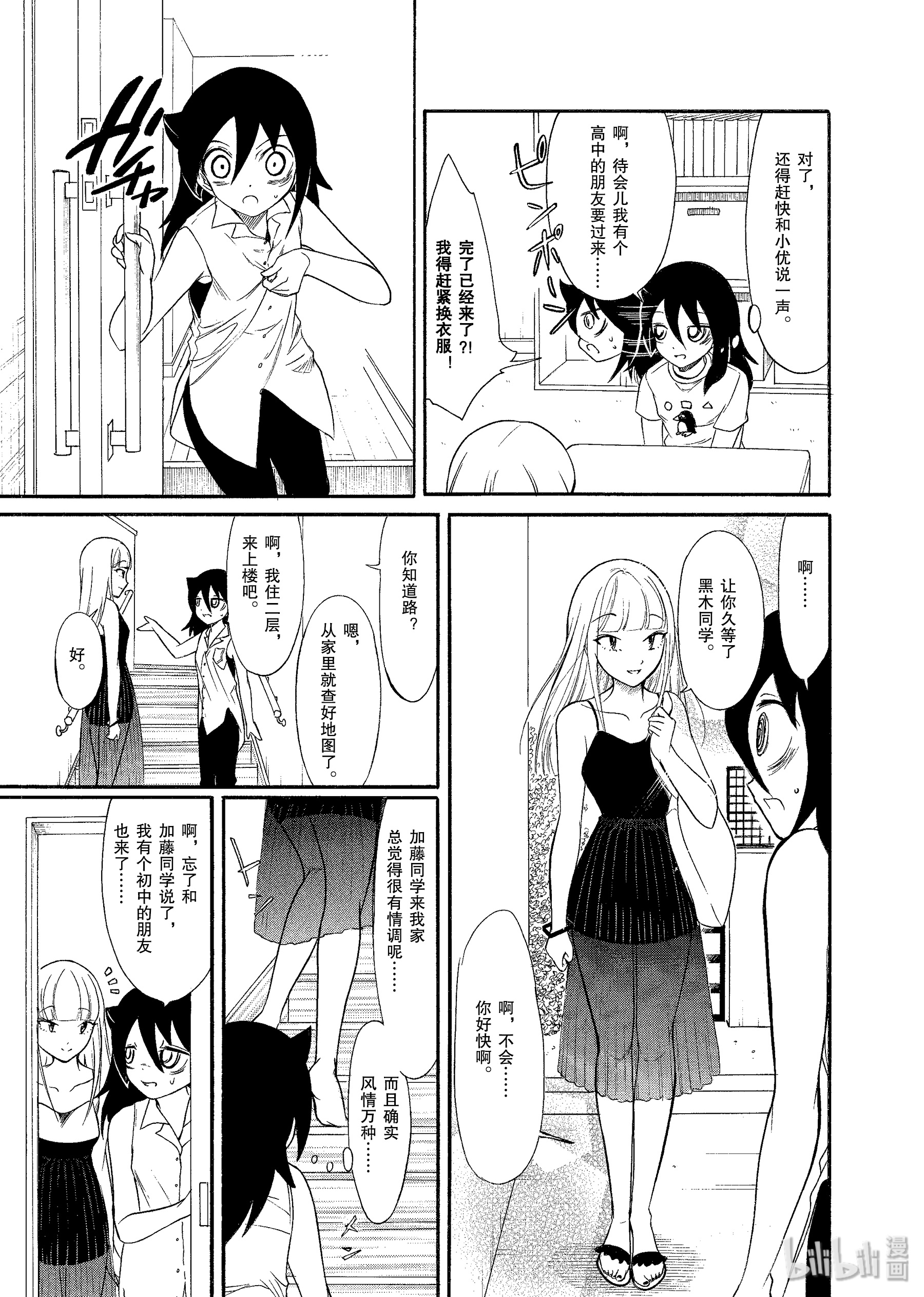 我不受欢迎，怎么想都是你们的错丧170 不受欢迎兮染色