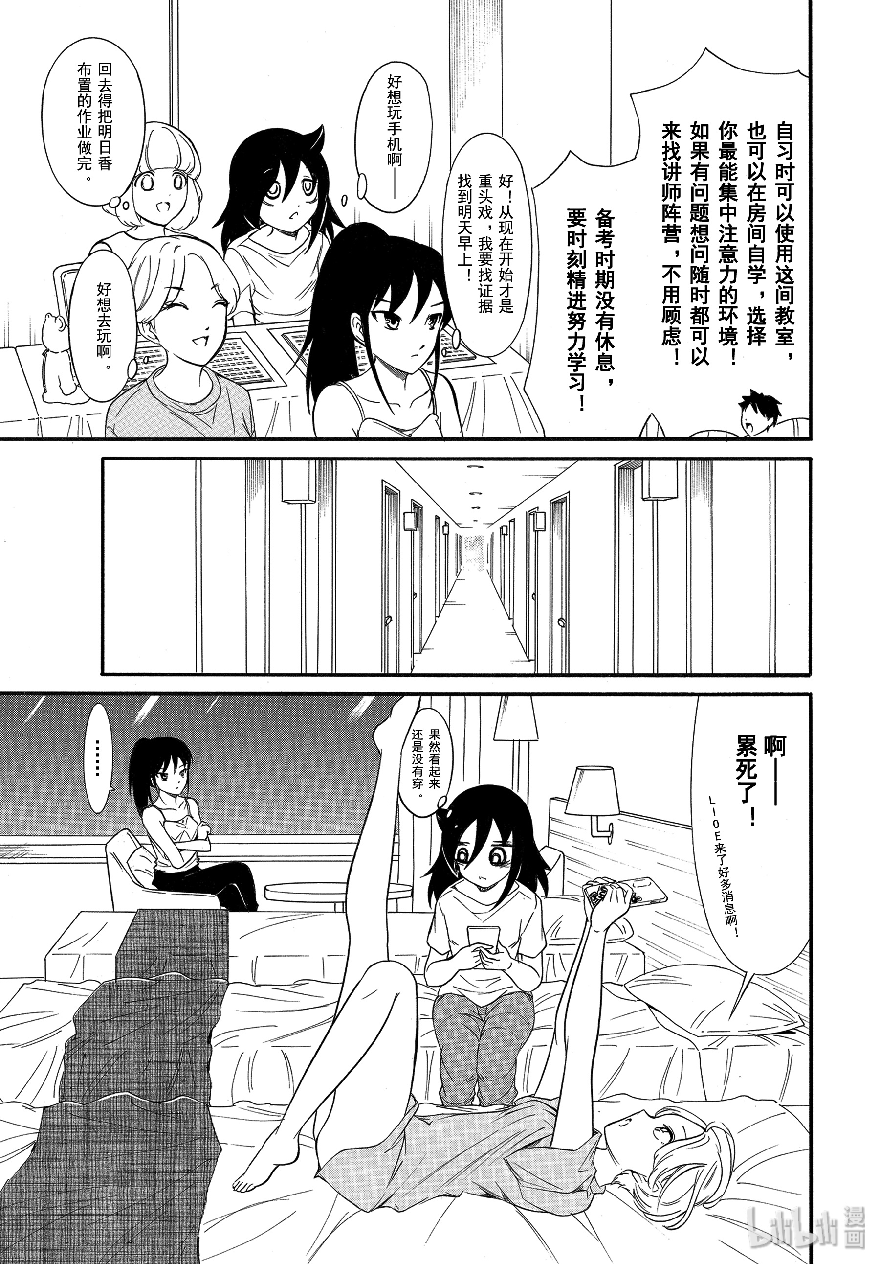 我不受欢迎，怎么想都是你们的错丧172 不受欢迎兮夏日合宿第一天的夜晚